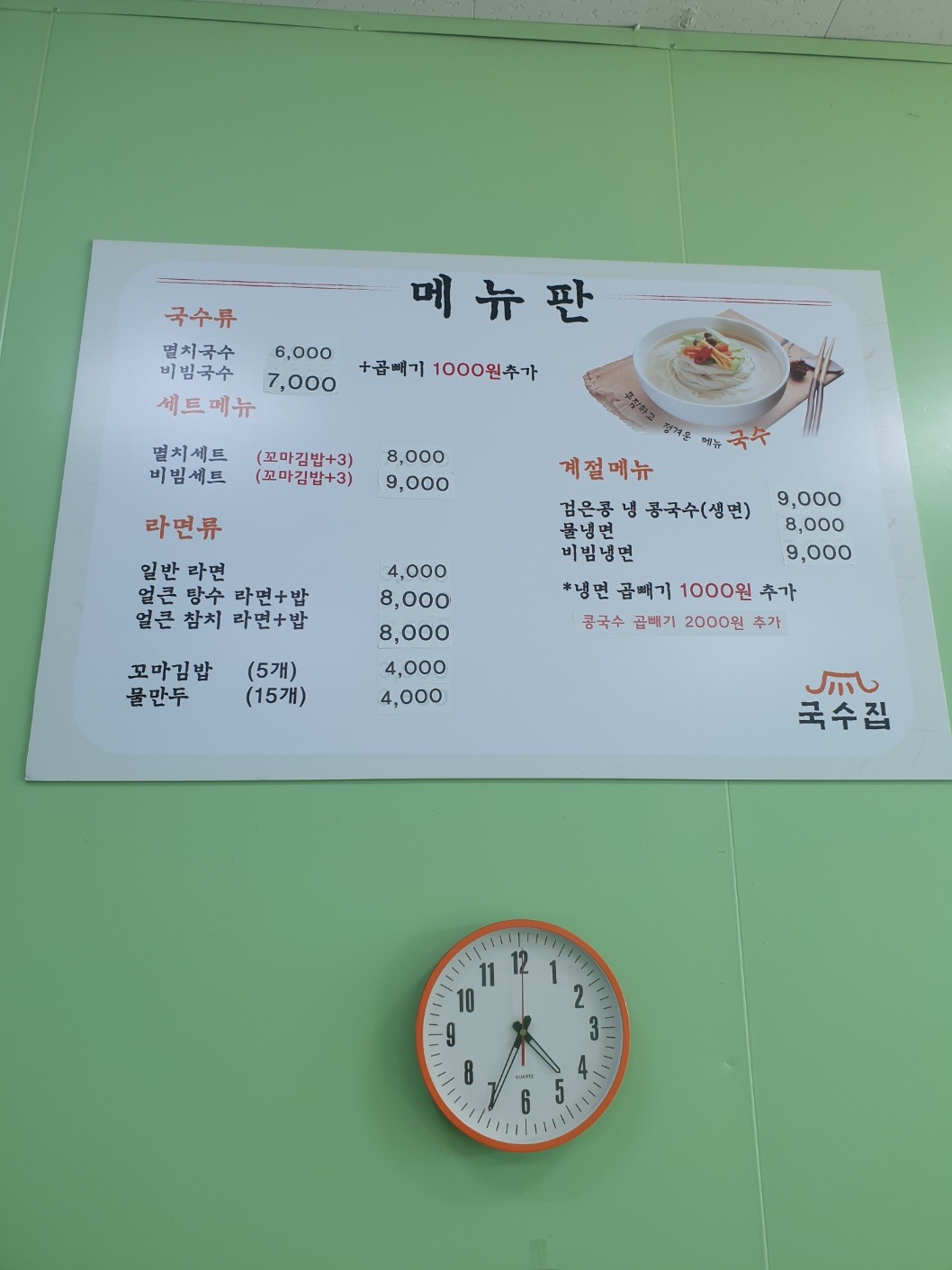 국수집