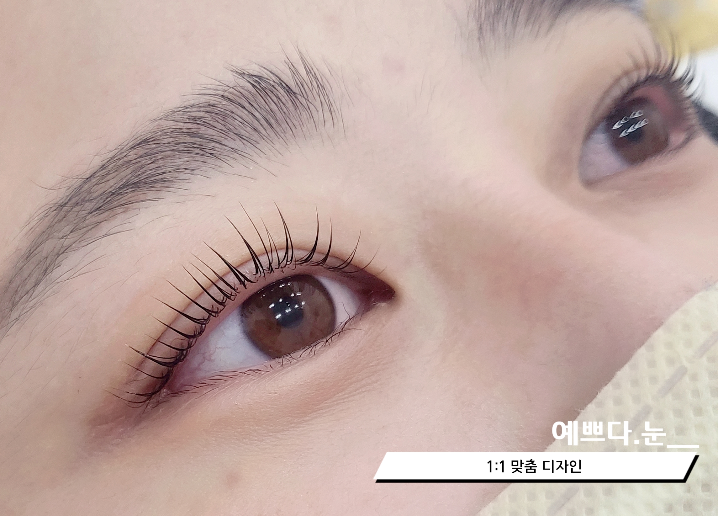 예쁘다눈