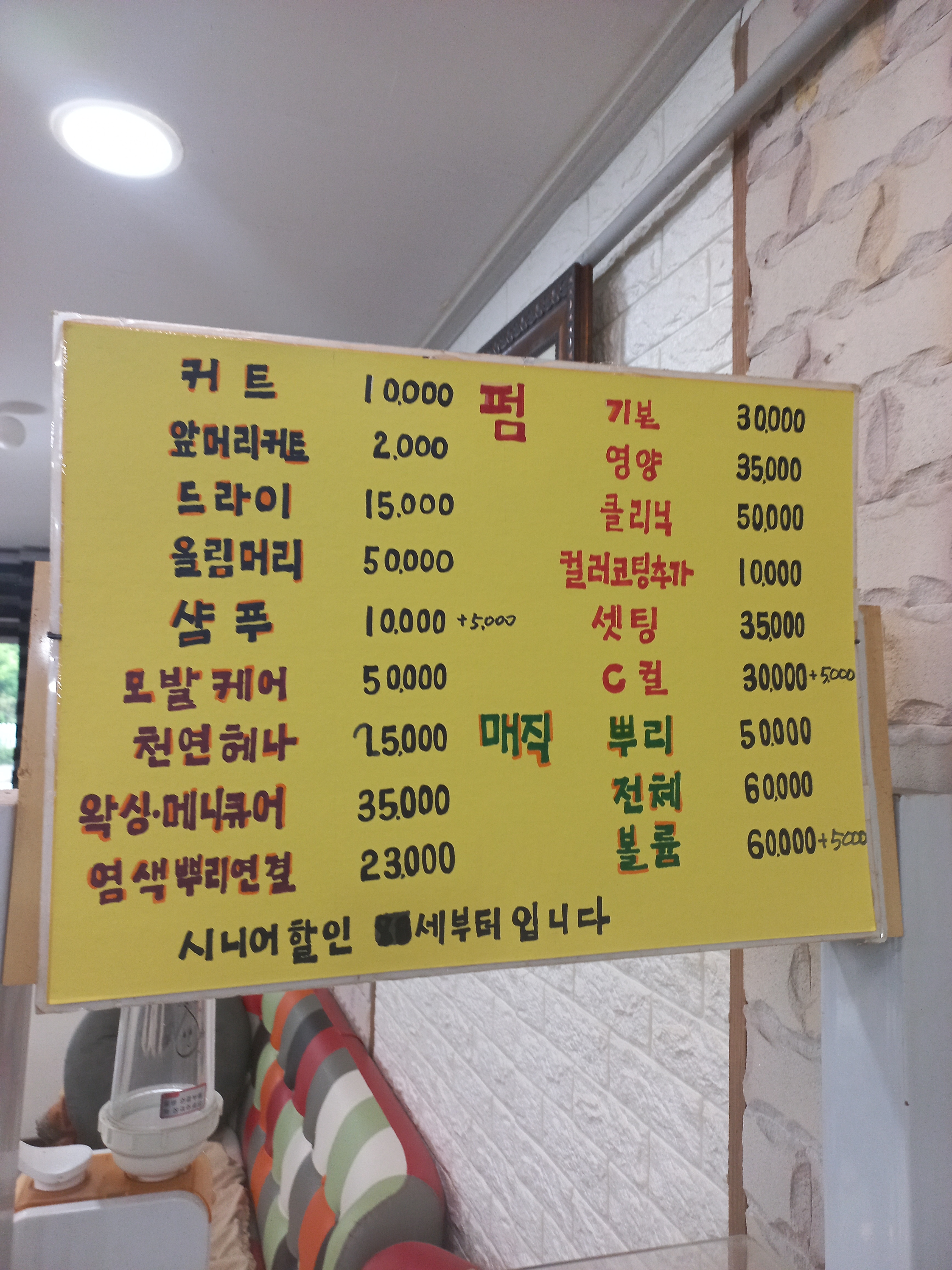 다래헤어