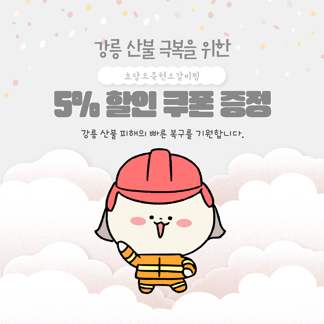네이버 플레이스 초당오죽헌소갈비찜 강릉강문안목해변점 : 네이버