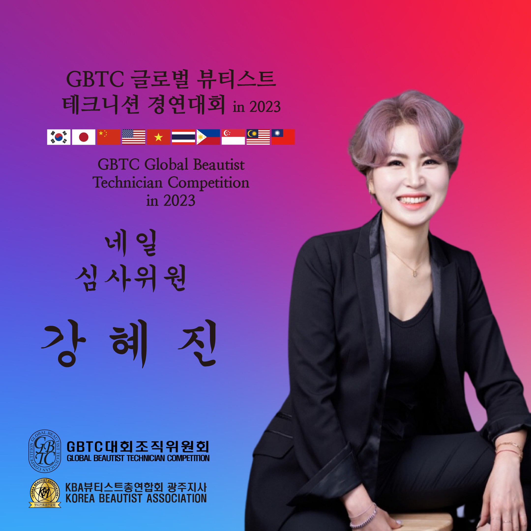 아송네일