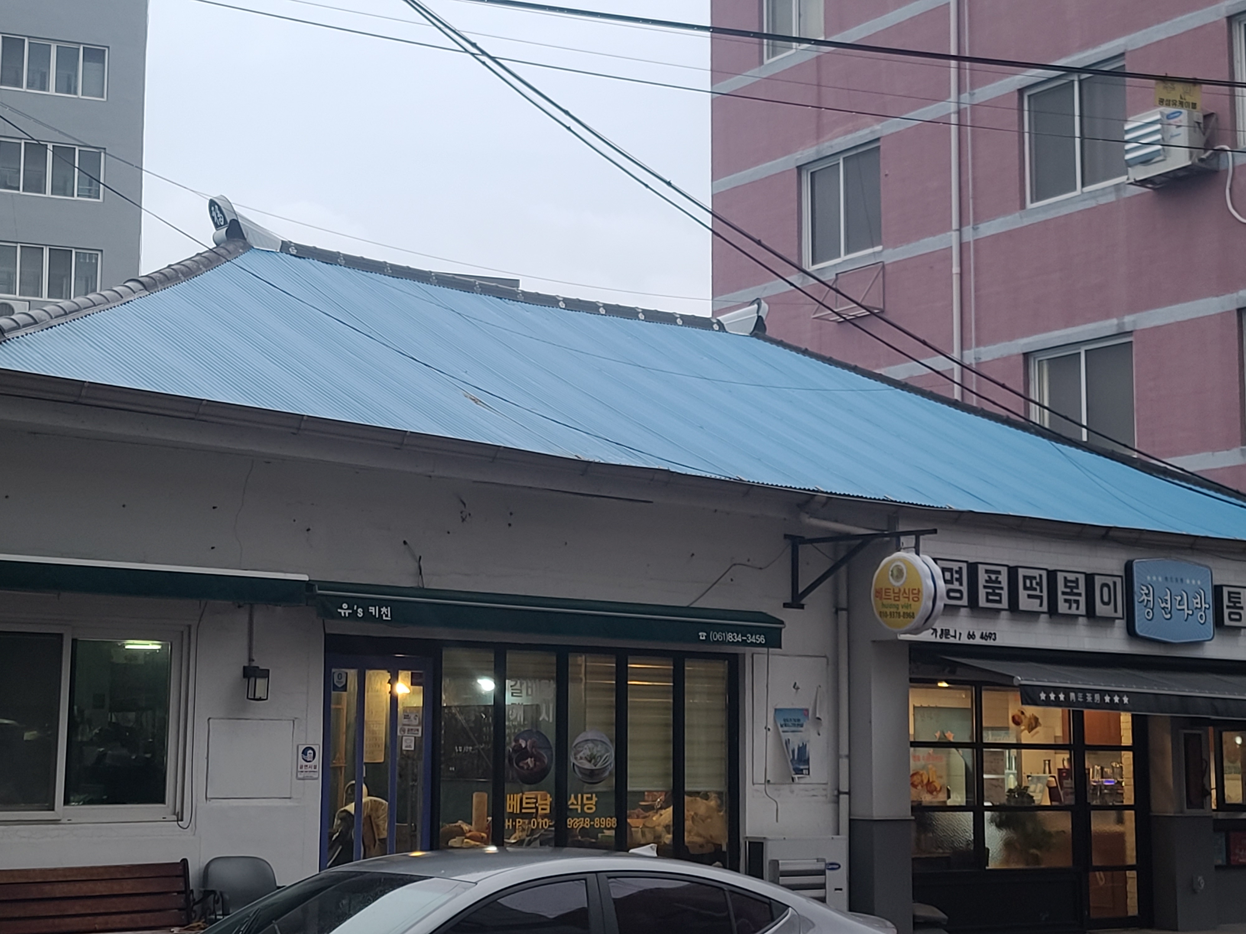 유스키친