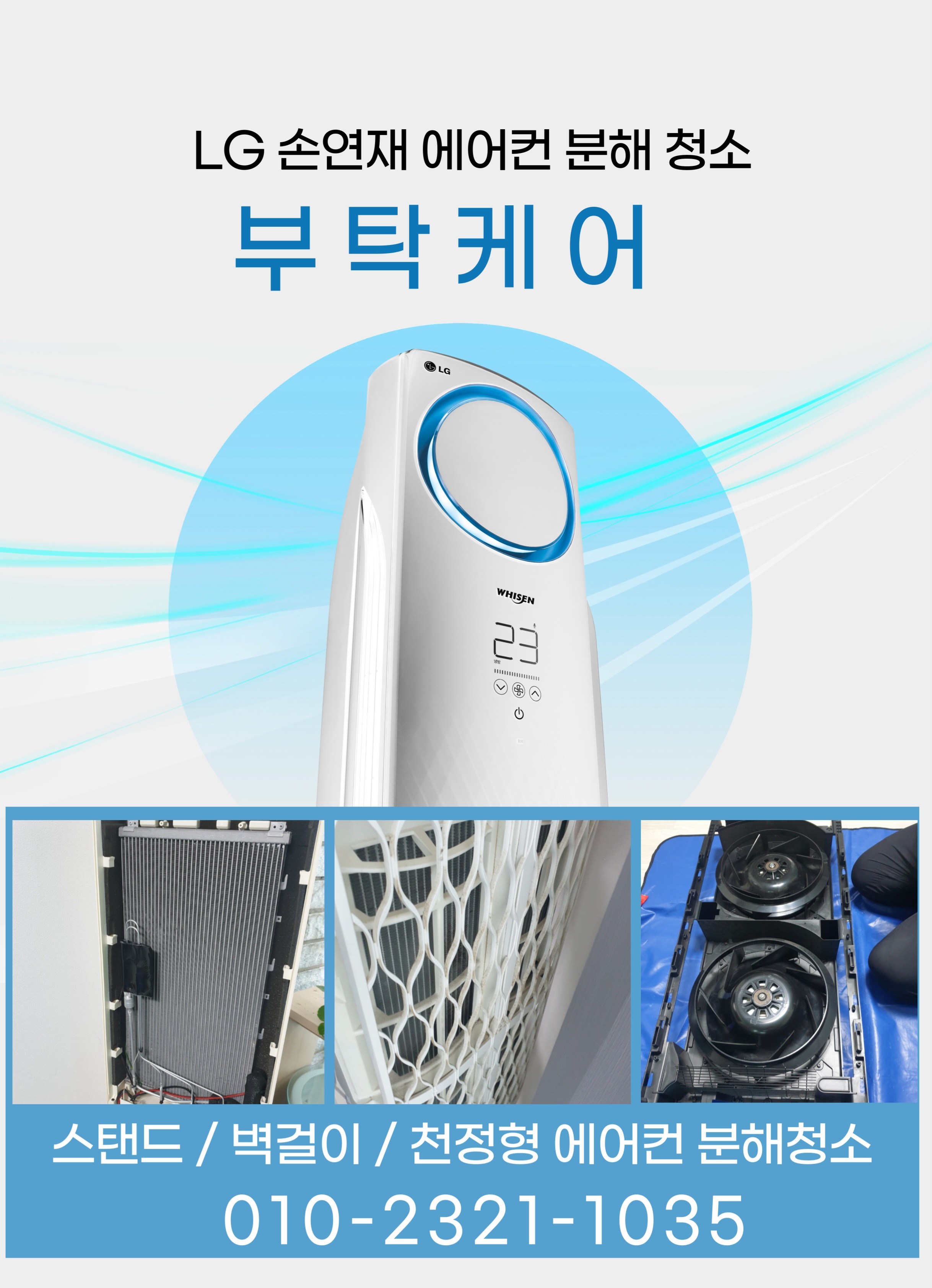 부탁케어