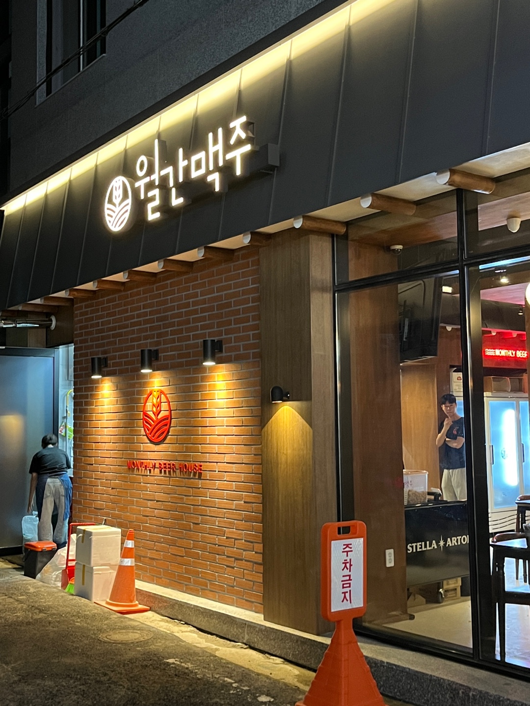 월간맥주 화정점 대표 이미지