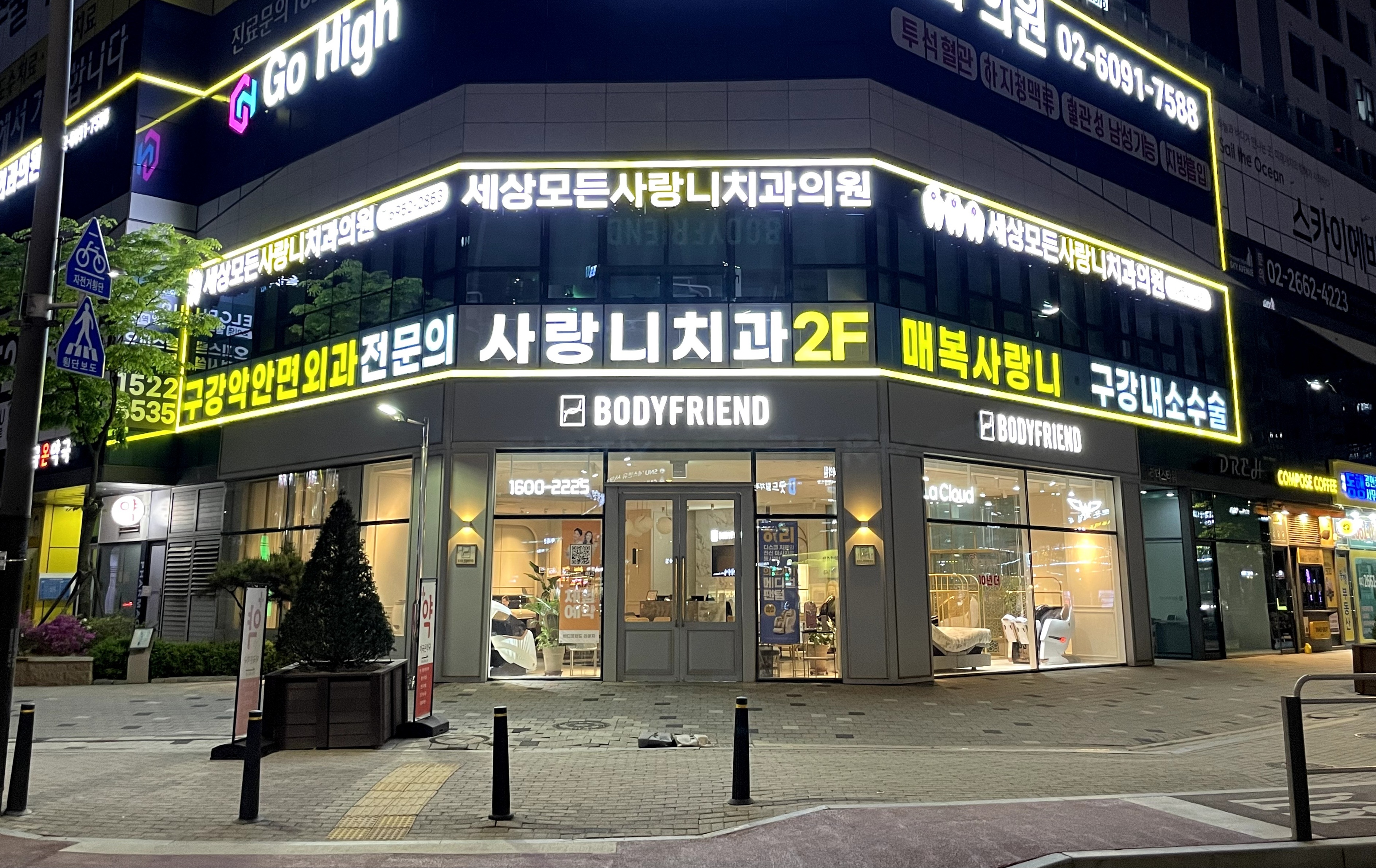 세상모든사랑니치과의원 대표 이미지