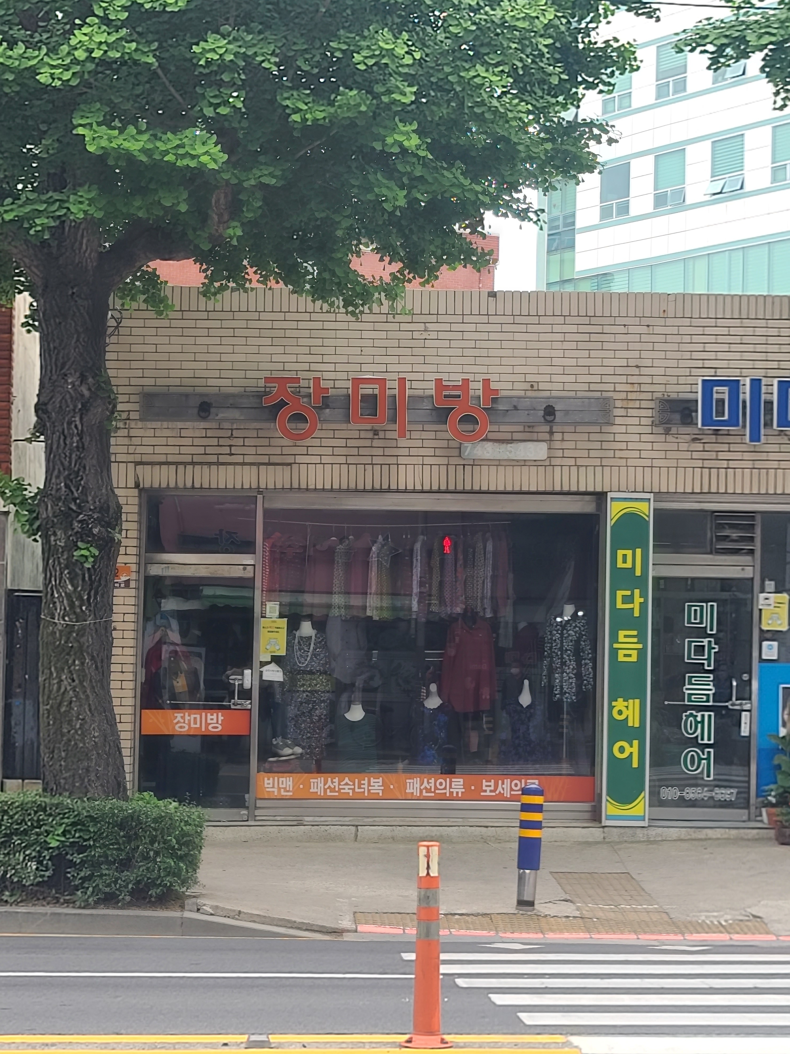 장미방