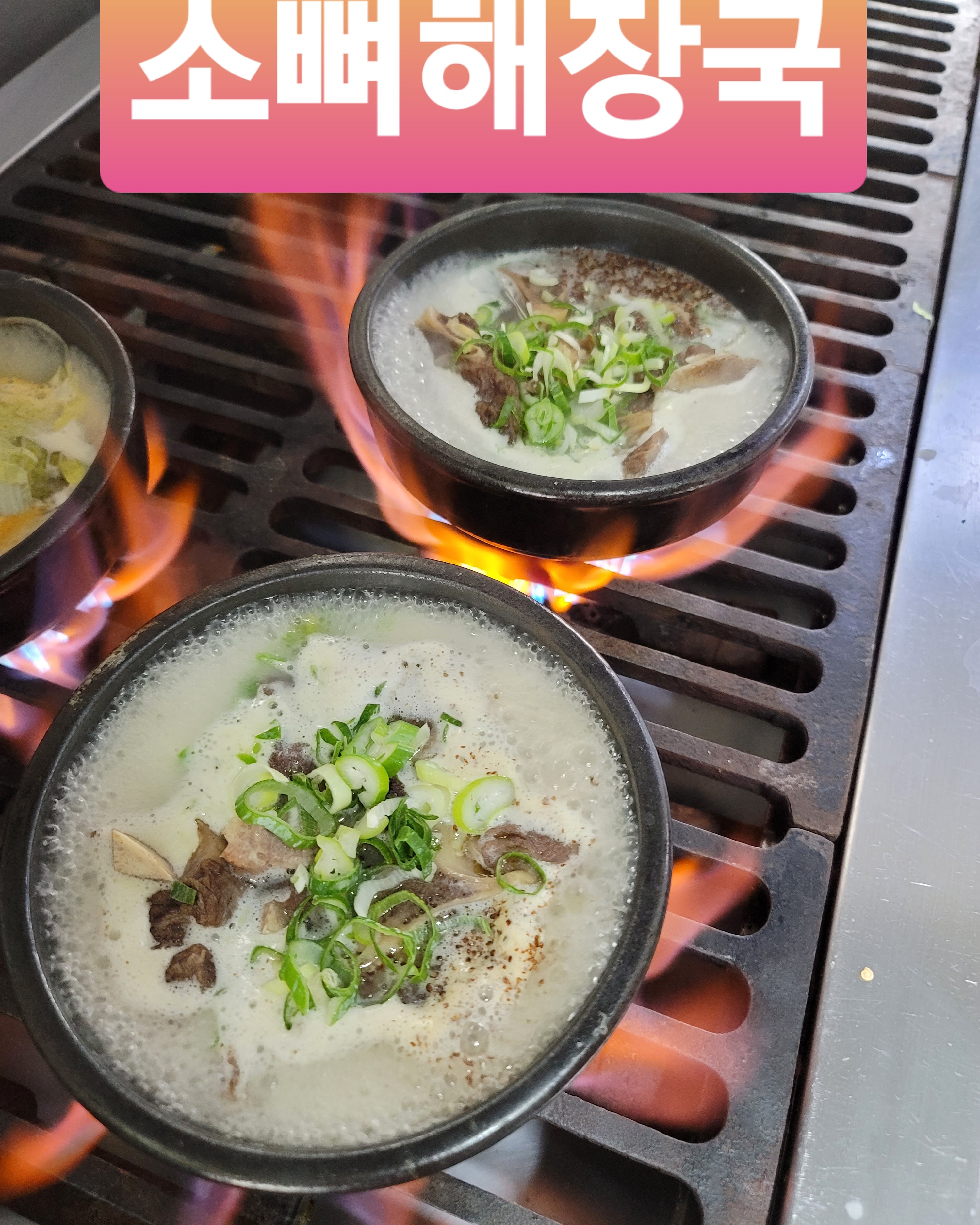 제주태진해장국 아라점