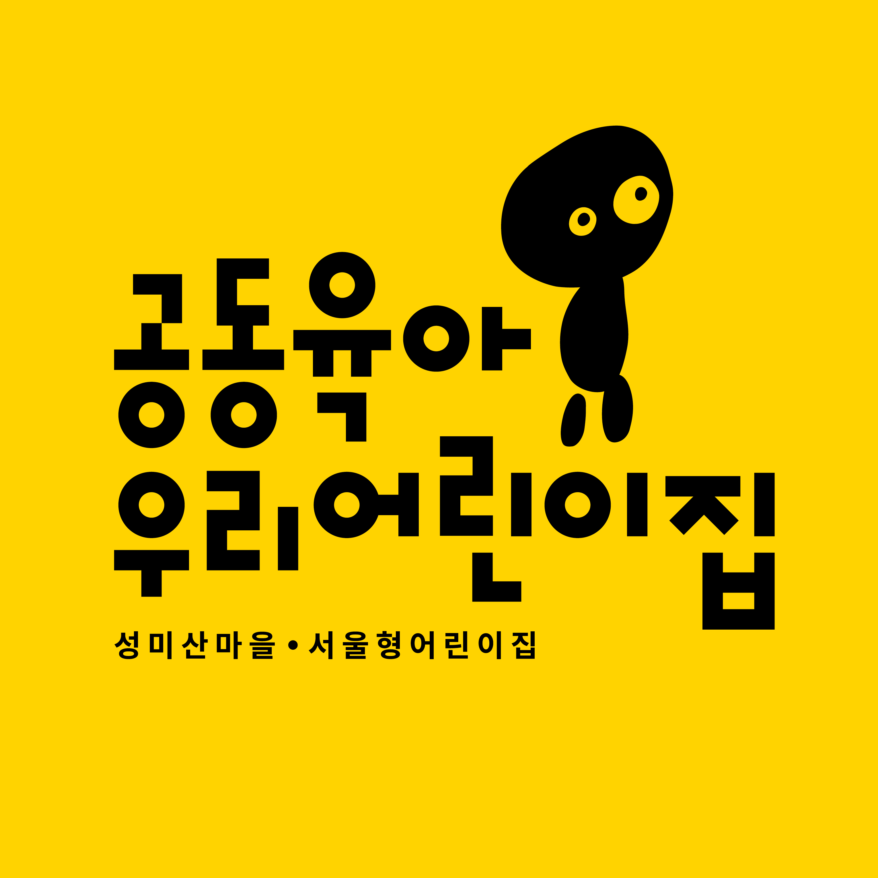 우리어린이집