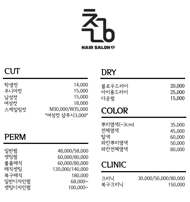 청춘헤어살롱