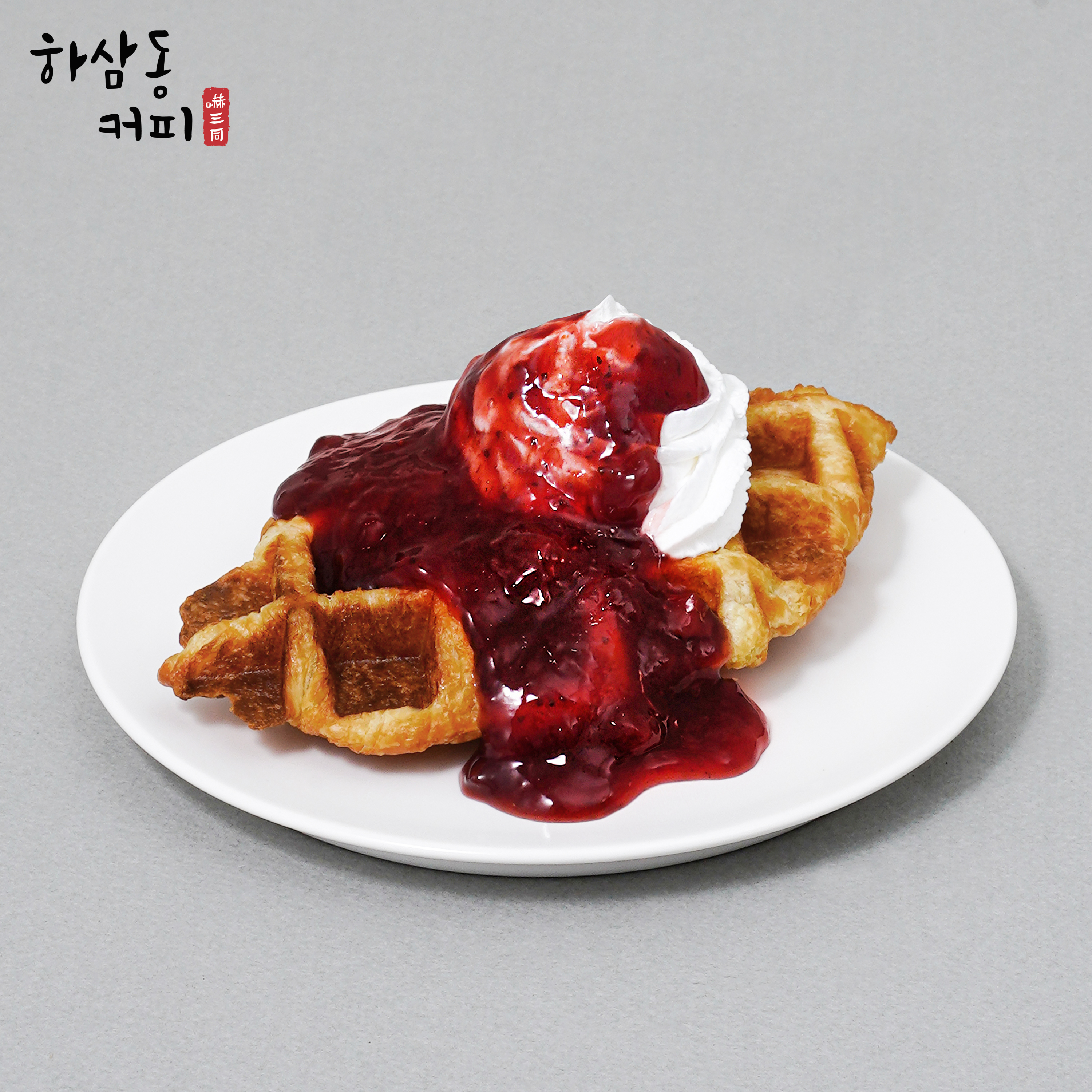 하삼동커피 광주용두점