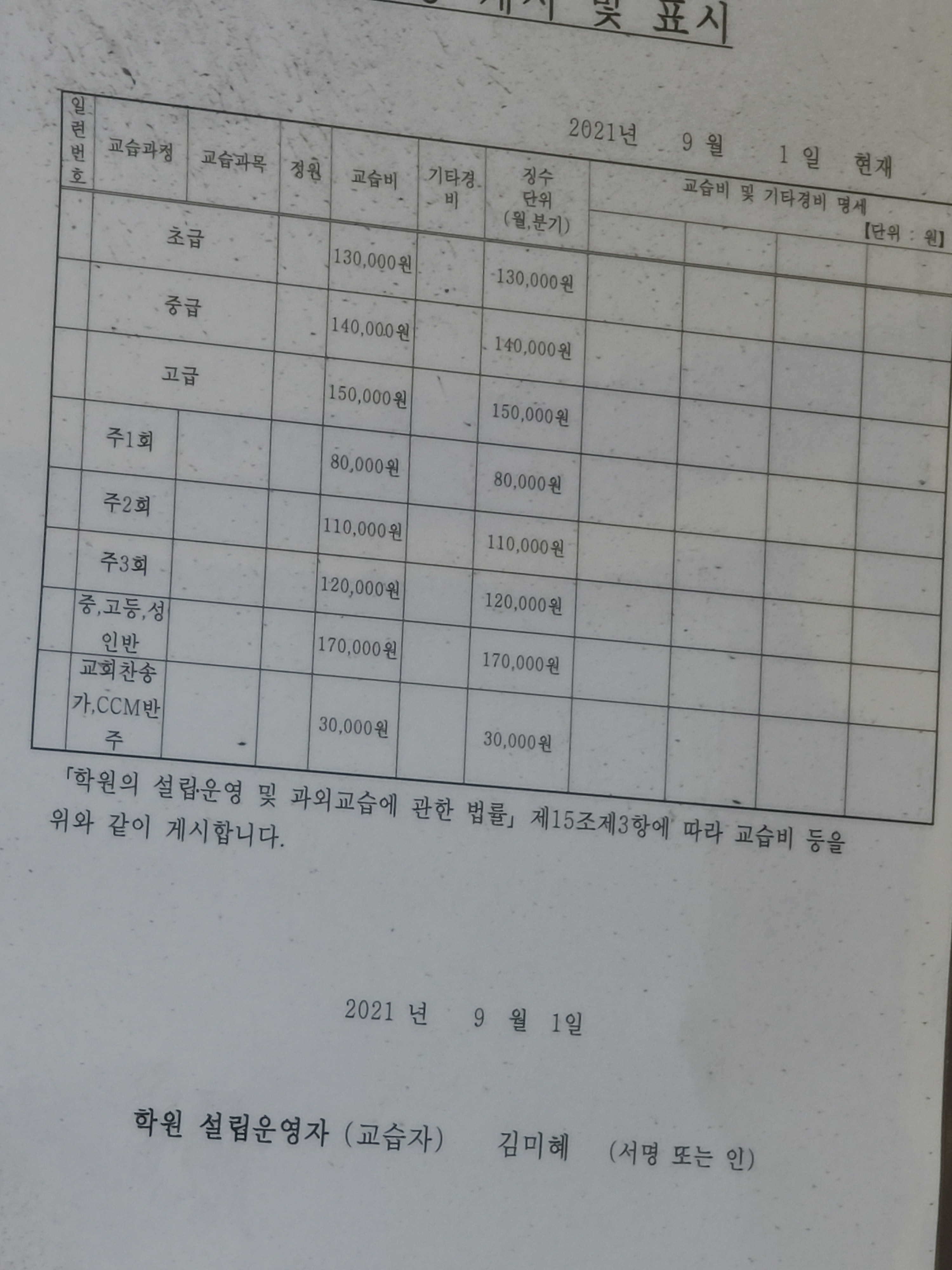 바하음악학원