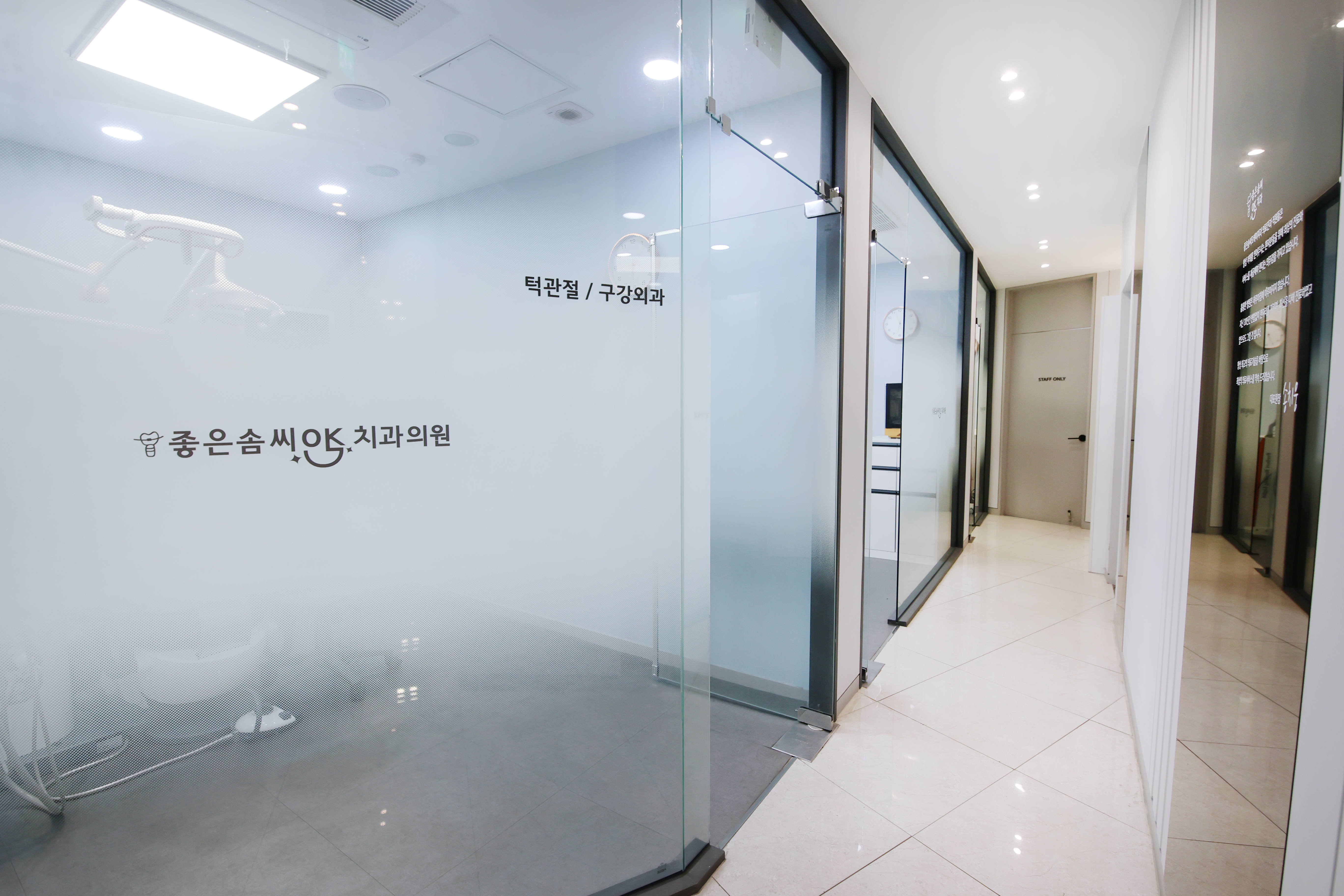 좋은솜씨오케이치과의원 대표 이미지