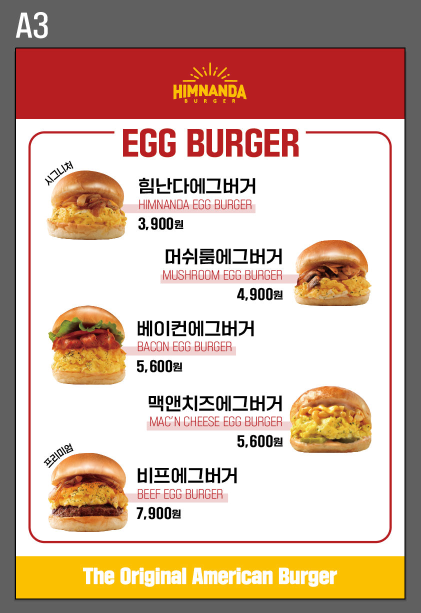 힘난다버거 강남역점