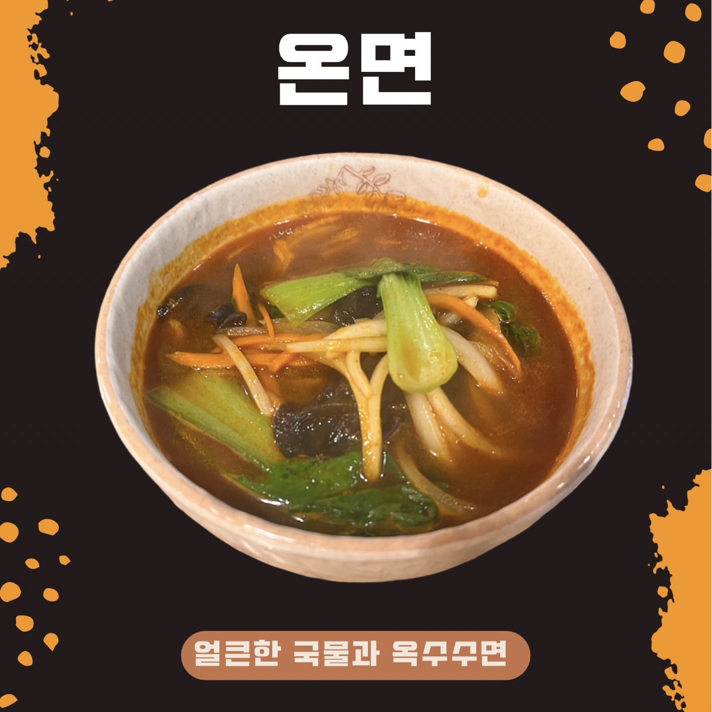 가림양꼬치