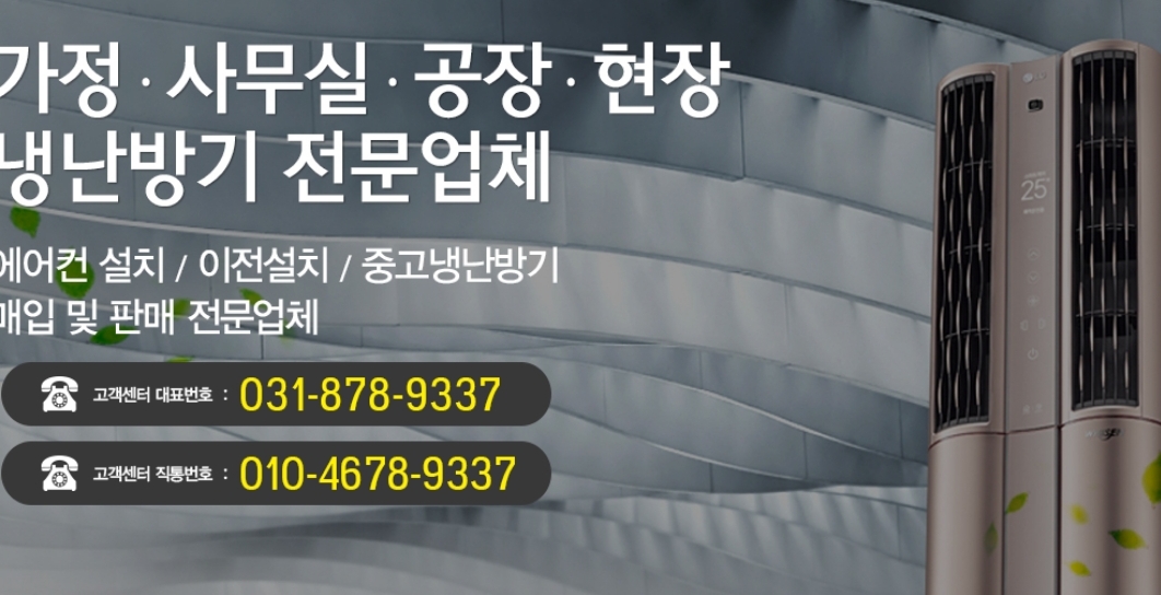 대일에어컨
