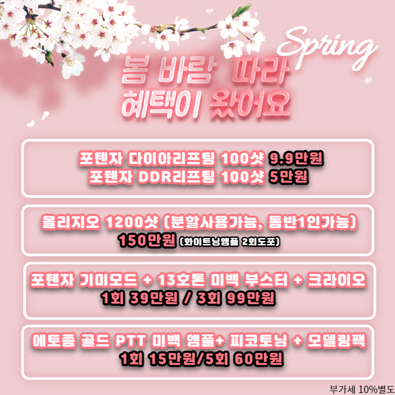 더이쁨풀의원