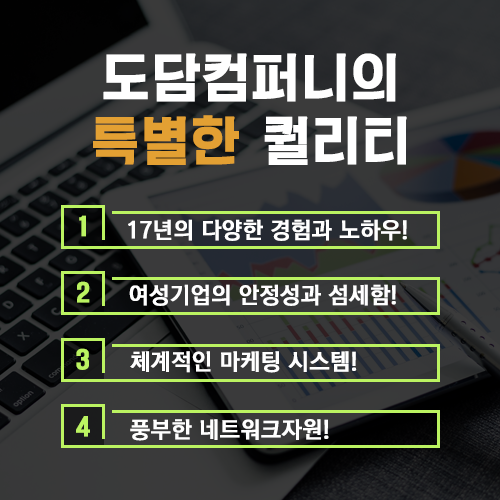 도담컴퍼니