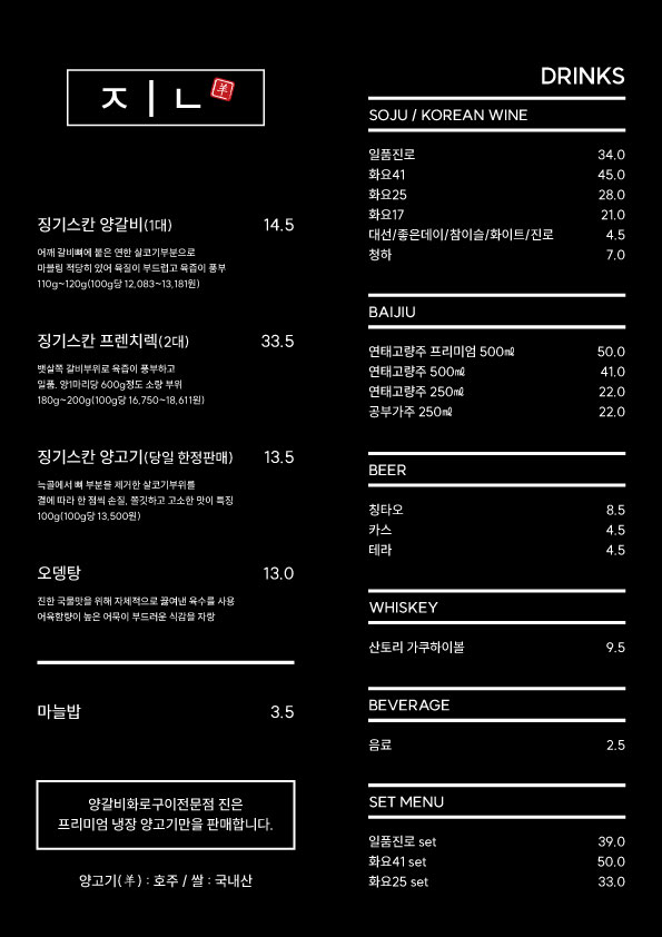 진 양갈비