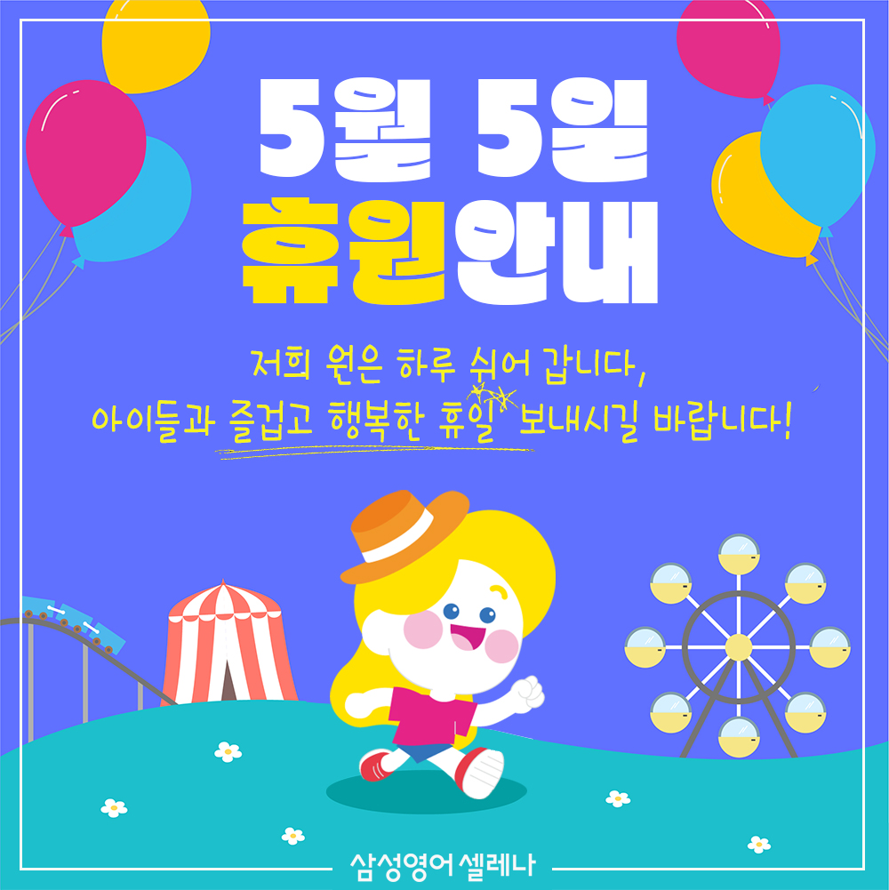 삼성영어 쎈수학러닝센터 석촌보습학원