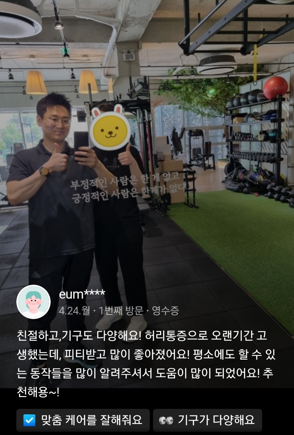 피트니스플랜비 강남