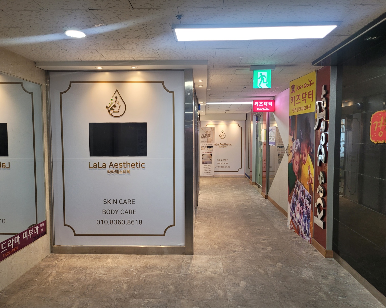 라라에스테틱