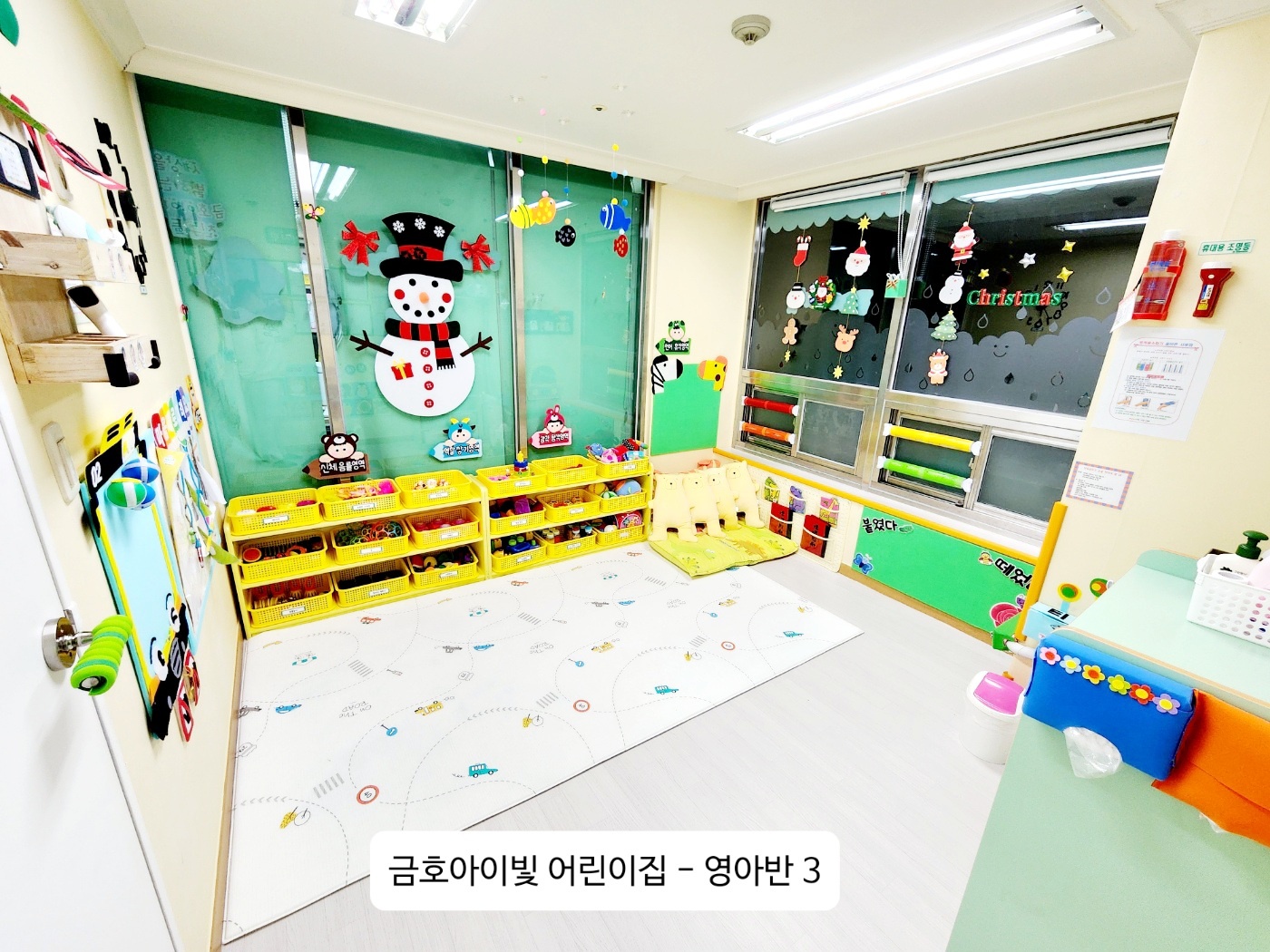 금호아이빛어린이집