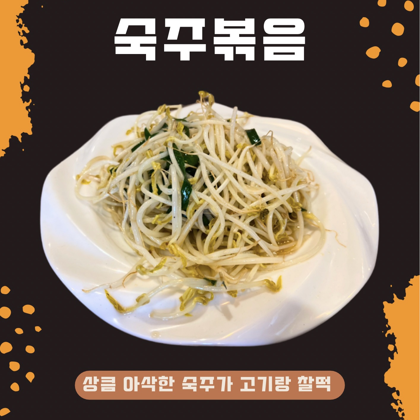 가림양꼬치