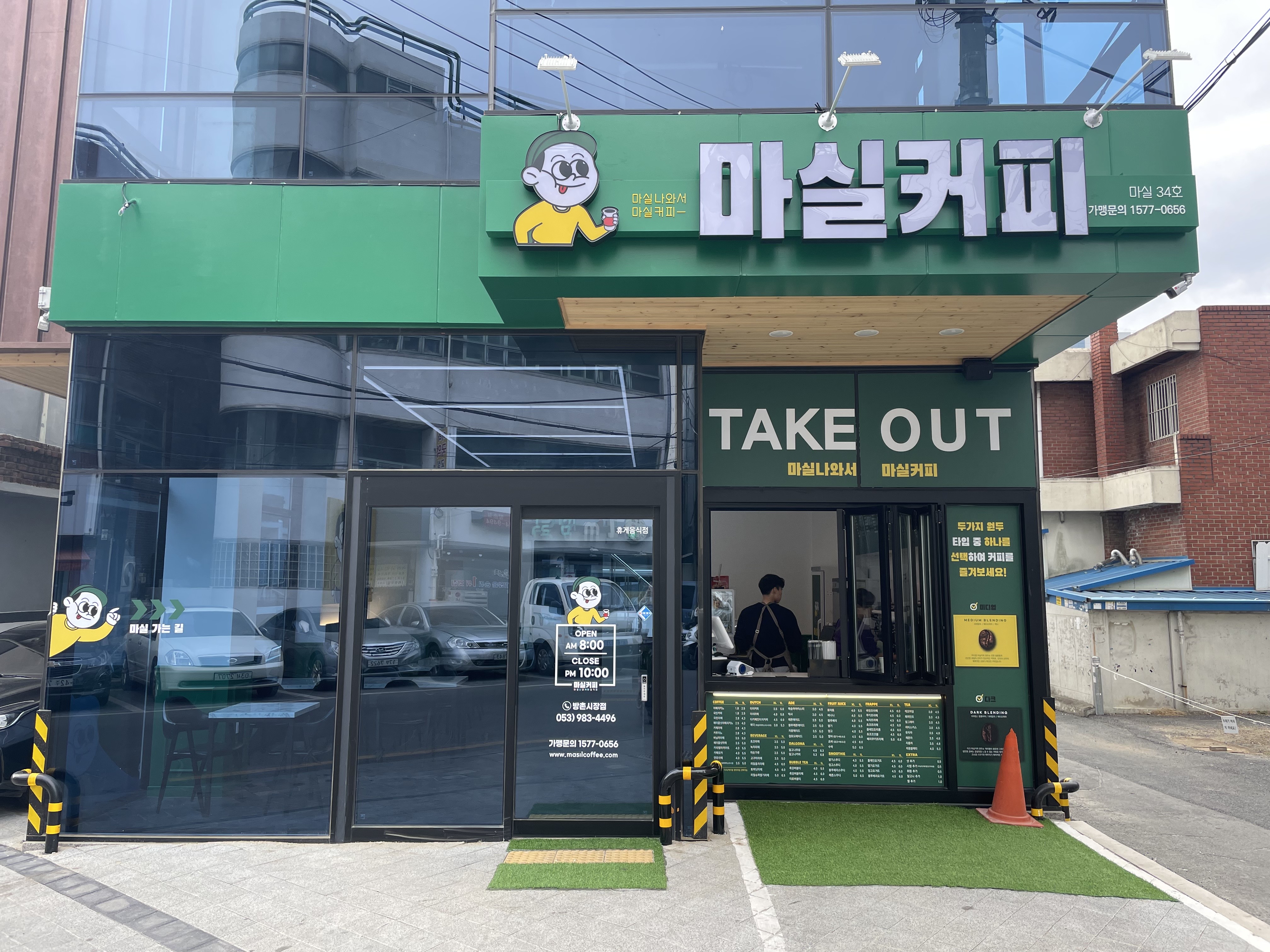 마실커피 6
