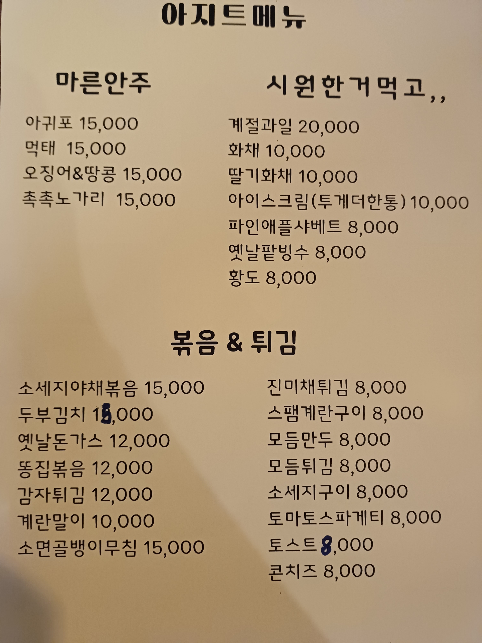 이공일구아지트