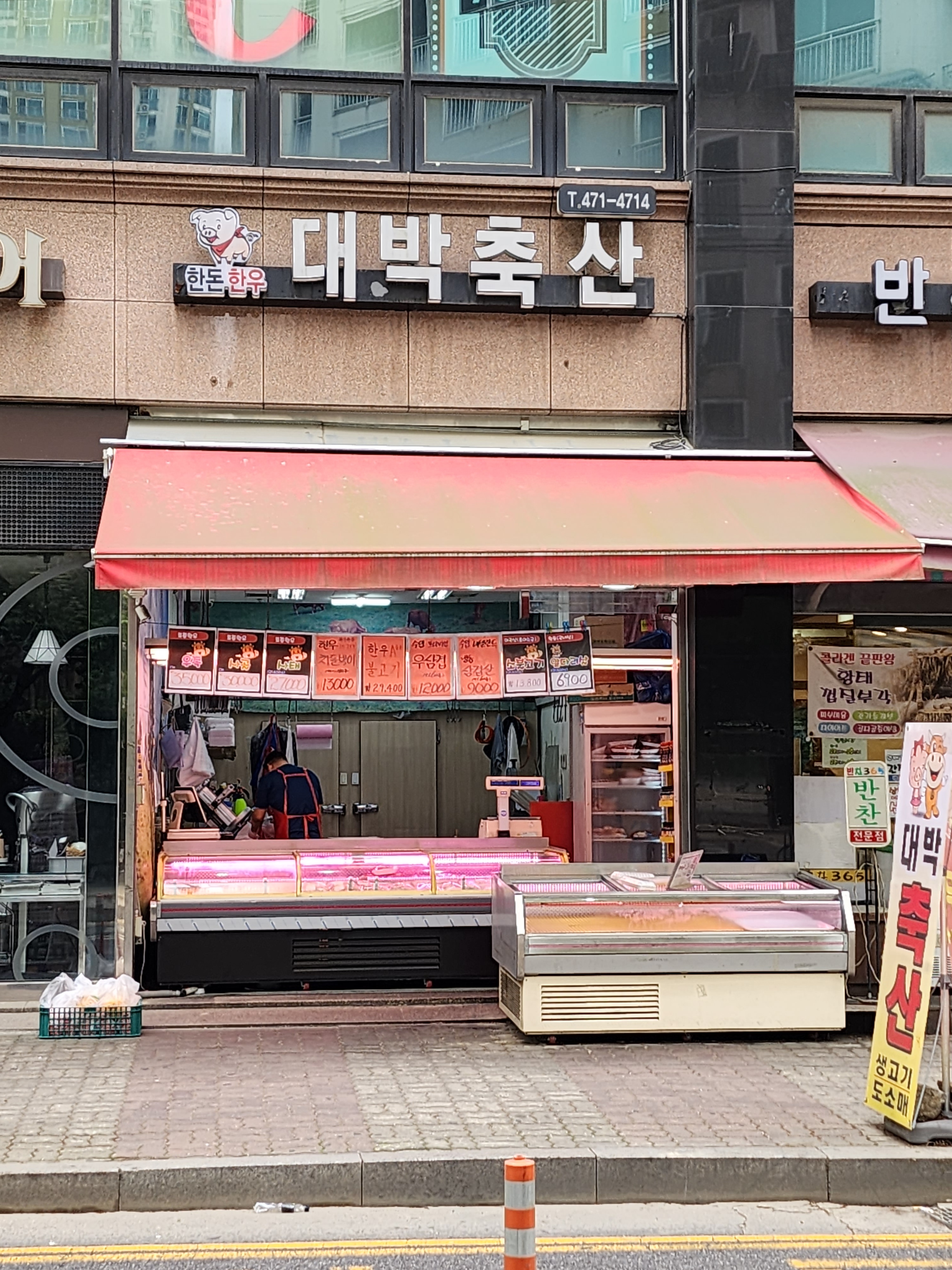 대박축산