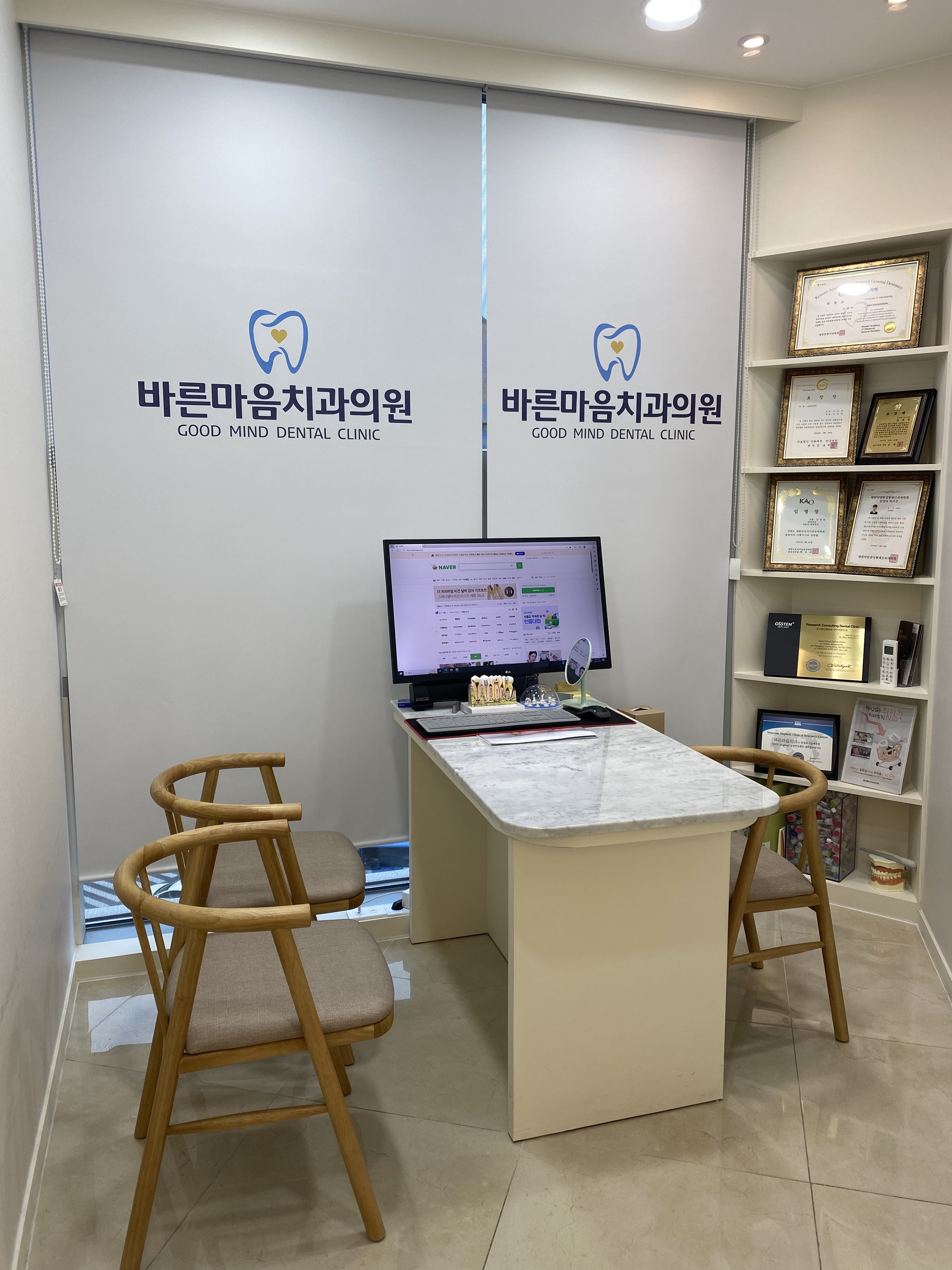 바른마음치과의원