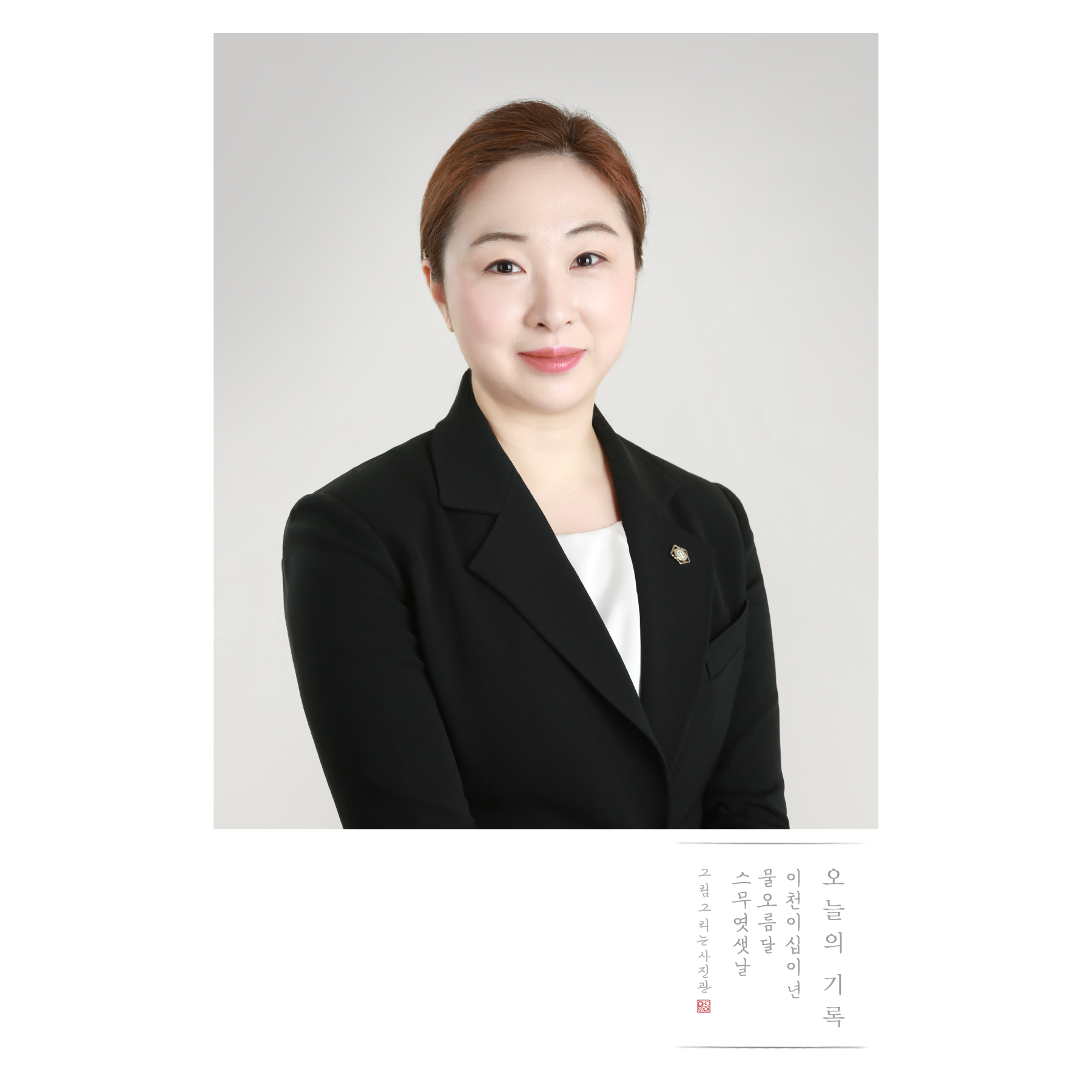 변호사 서진영 법률사무소 대표 이미지