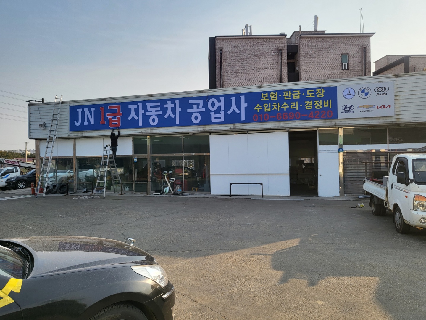 JN1급자동차공업사