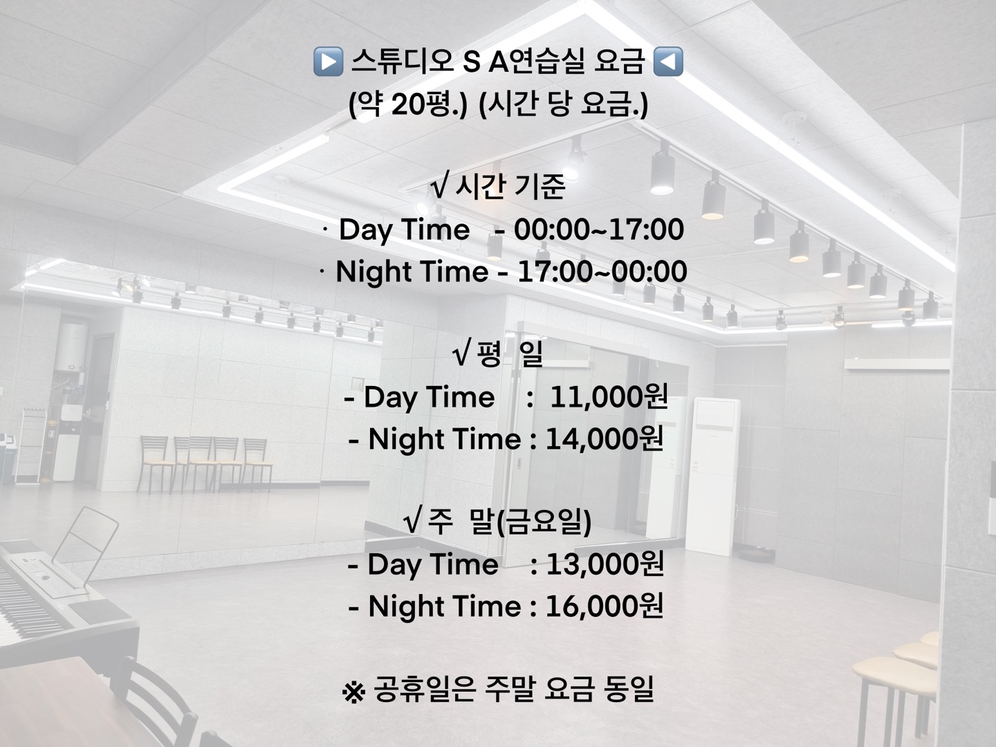 스튜디오 에스 연습실