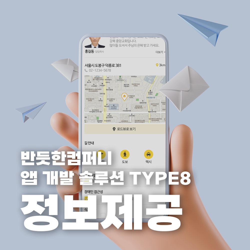 반듯한컴퍼니