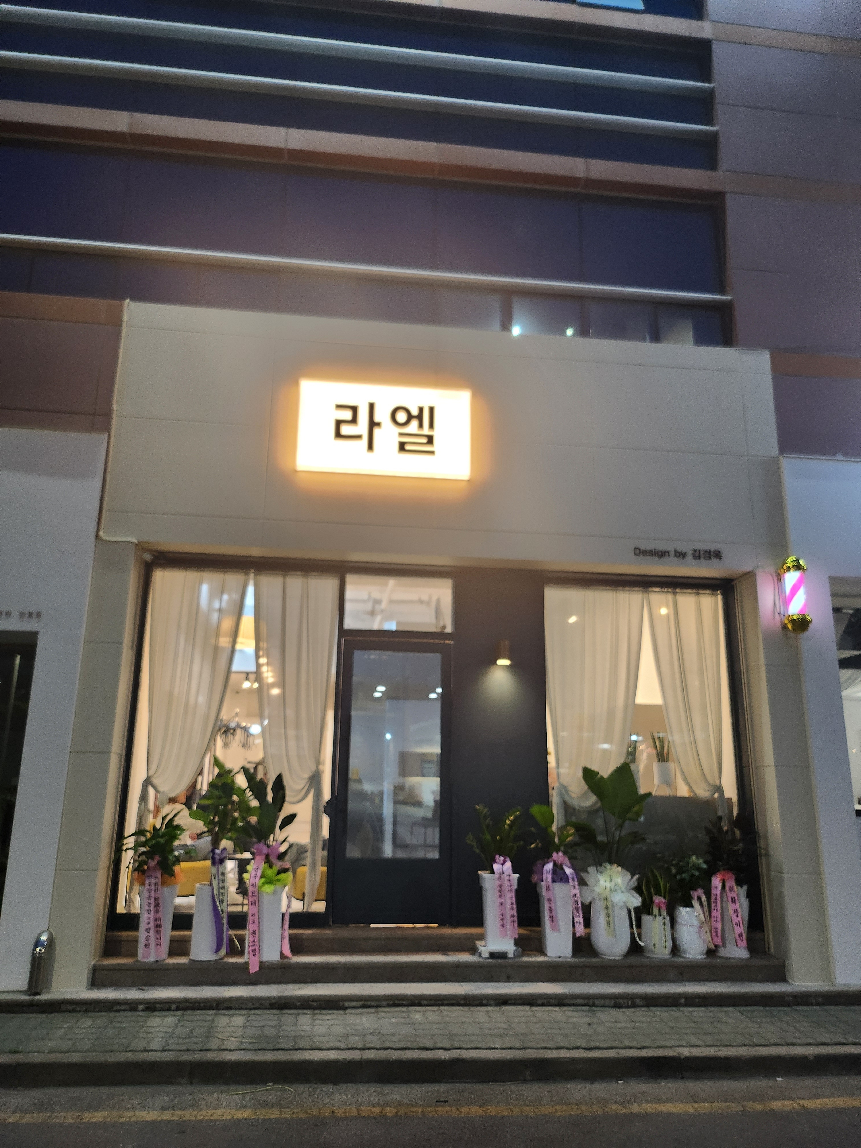 라엘