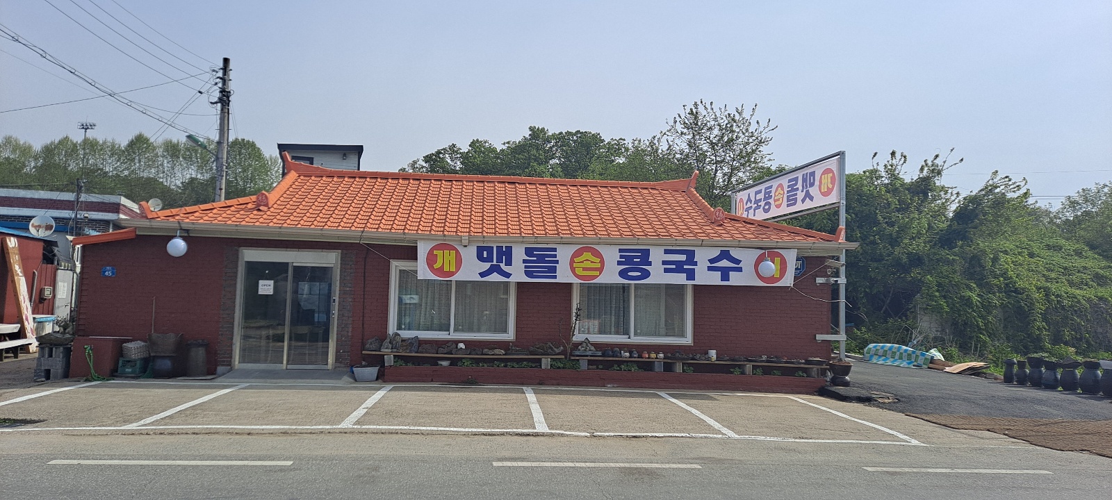샘뜰정