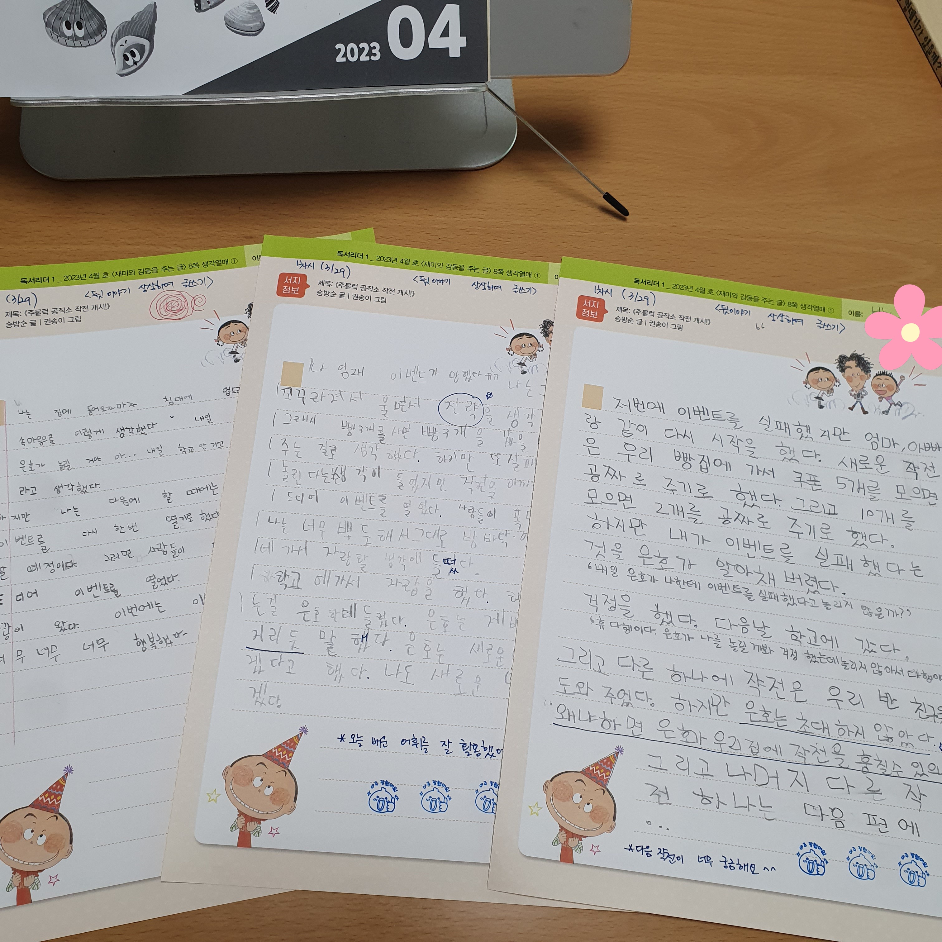 한우리독서토론논술 원주반곡독서교실