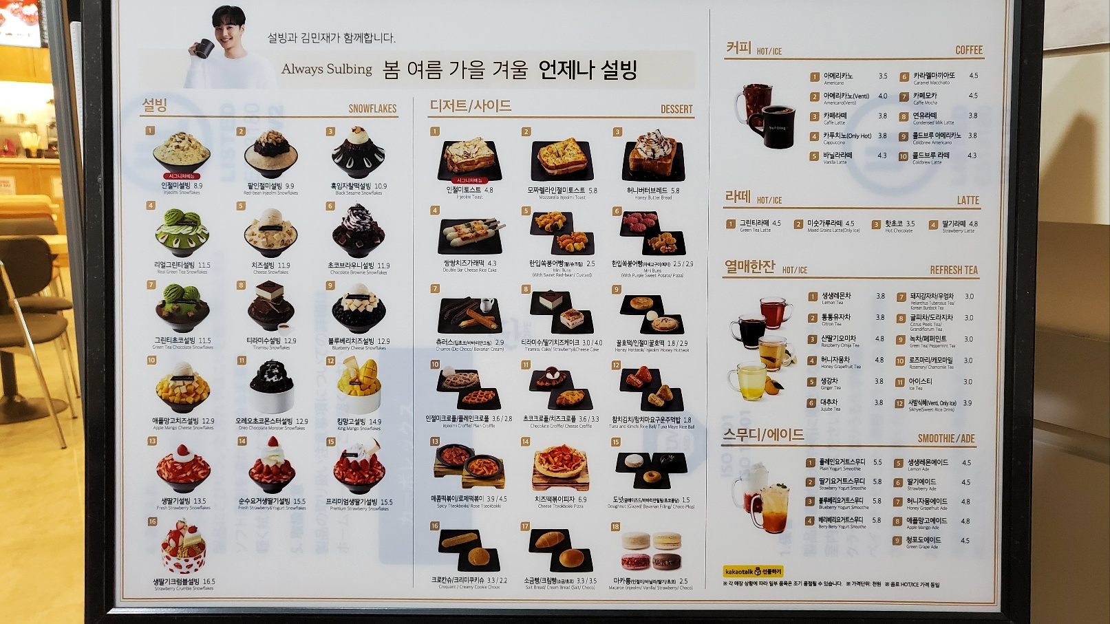 설빙 광주북구일곡점