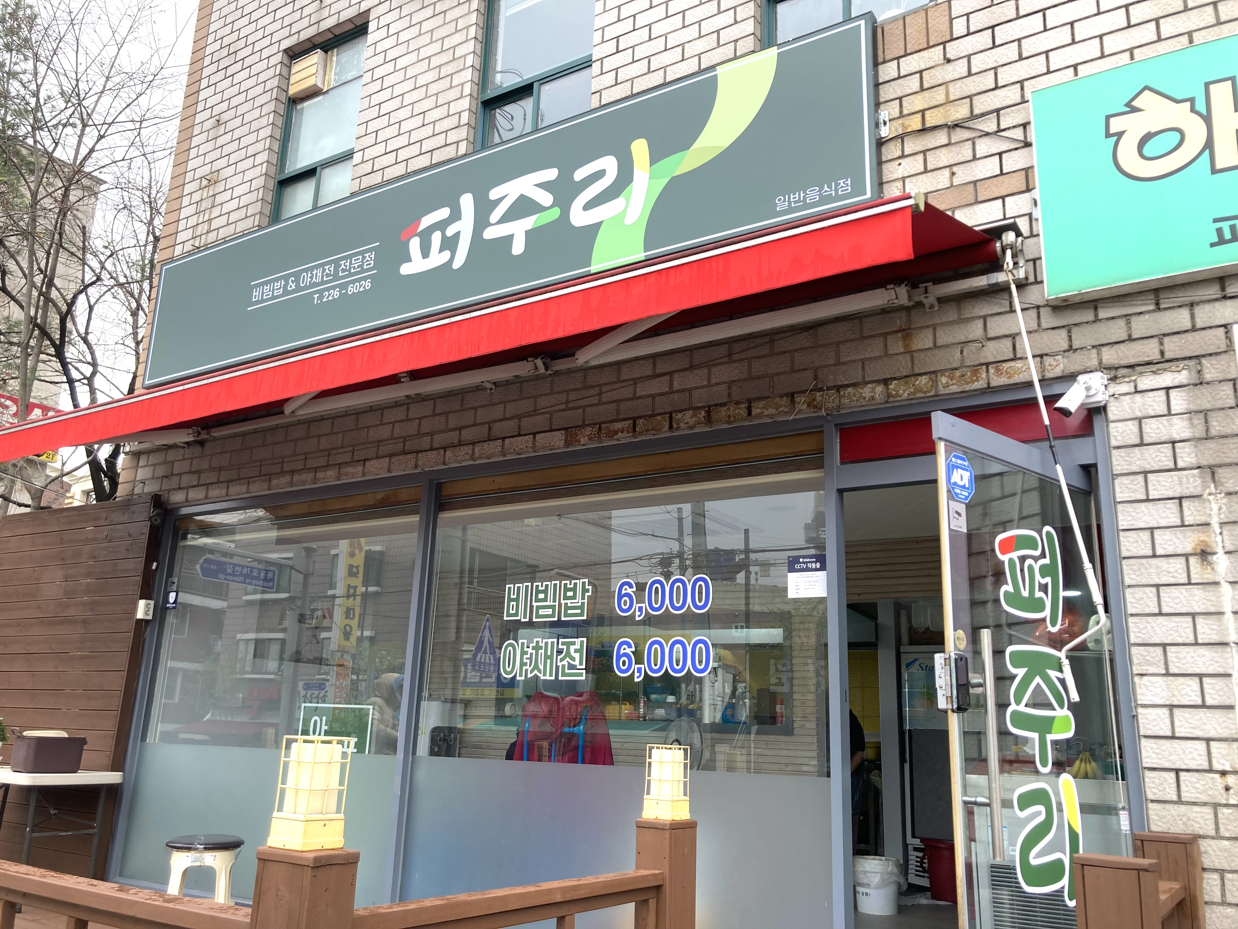 퍼주리 대표 이미지