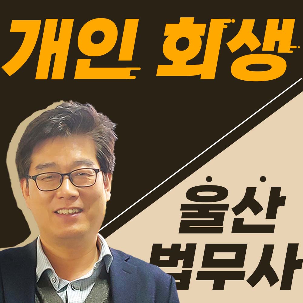 법무사이진욱사무소