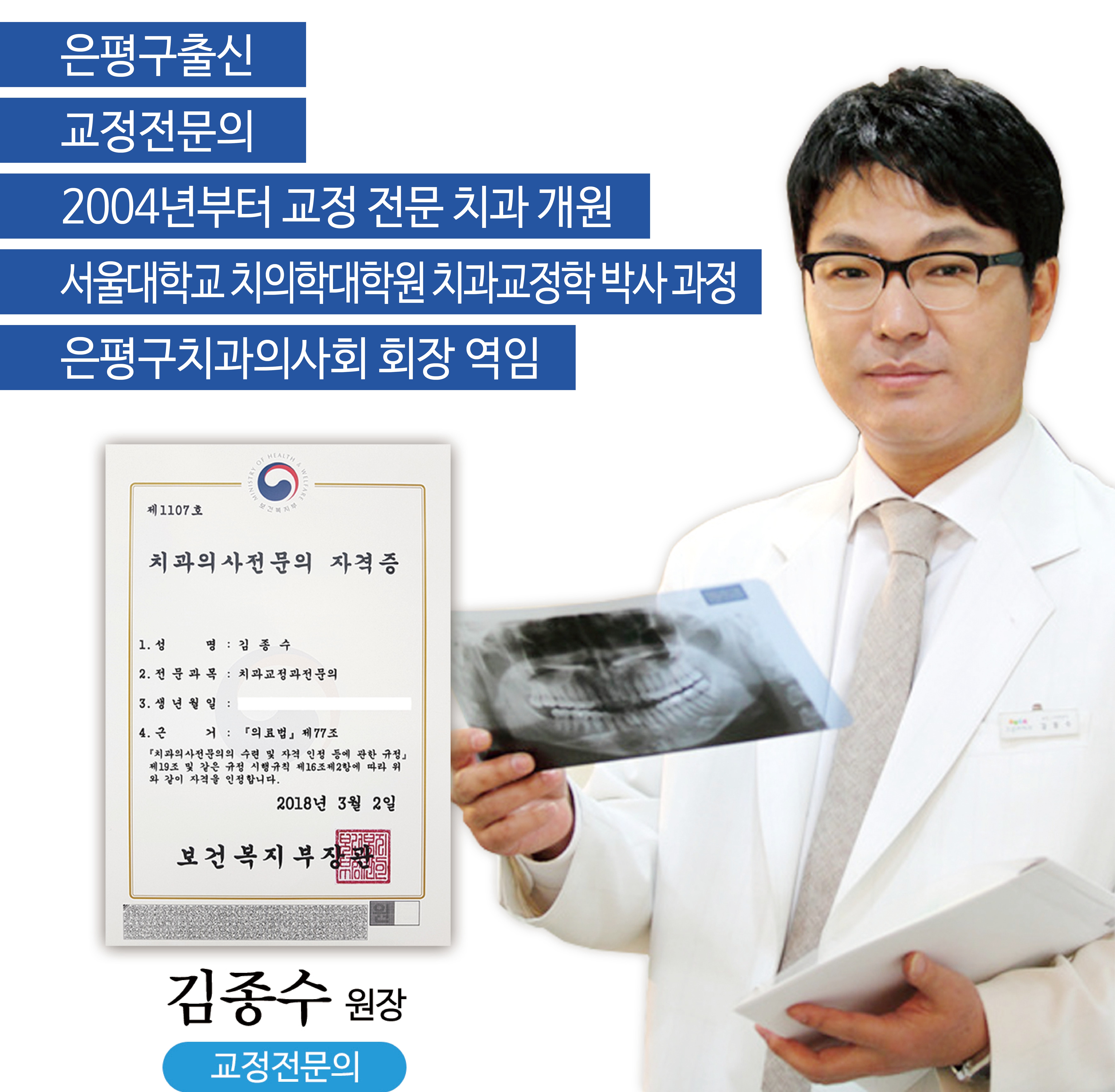 고른 e 치과교정과 치과의원 대표 이미지