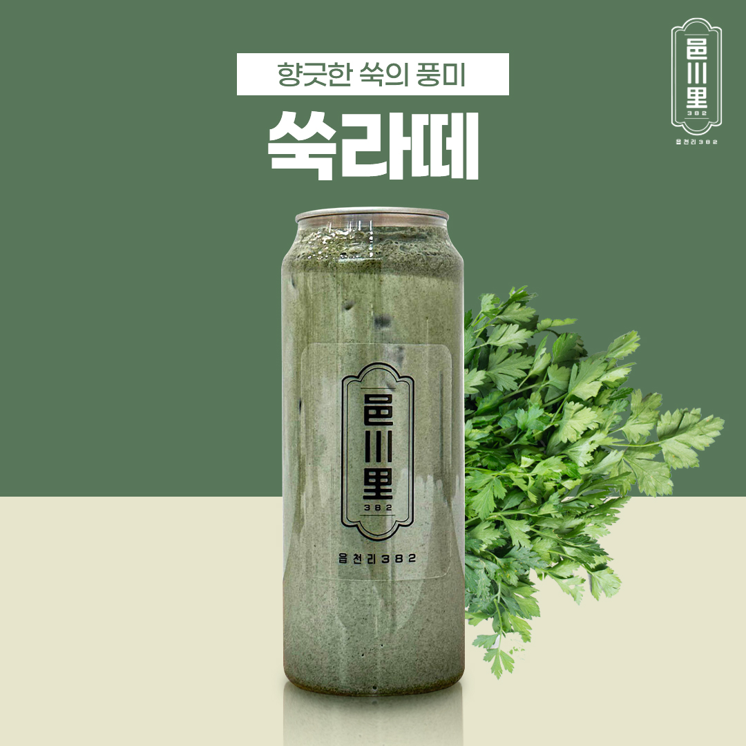 읍천리382 배방점