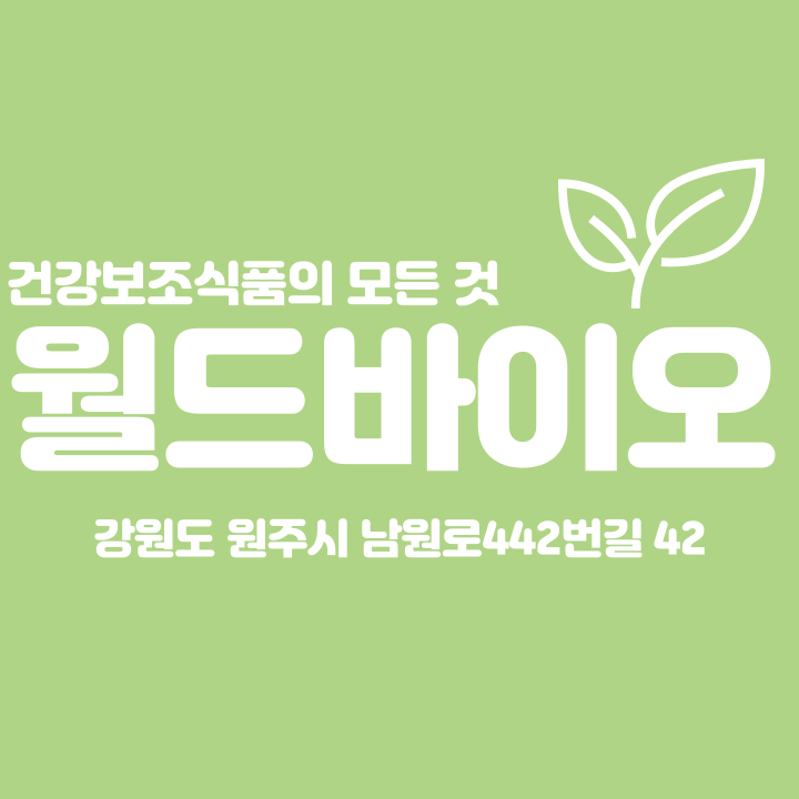월드바이오