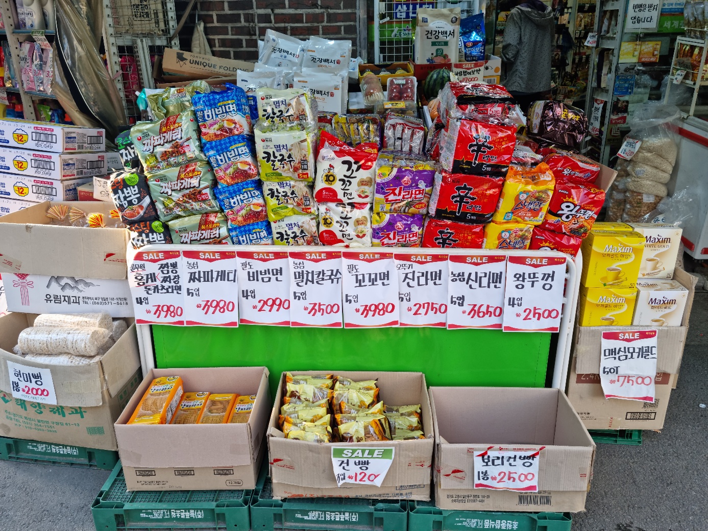 나들가게 세계로마트