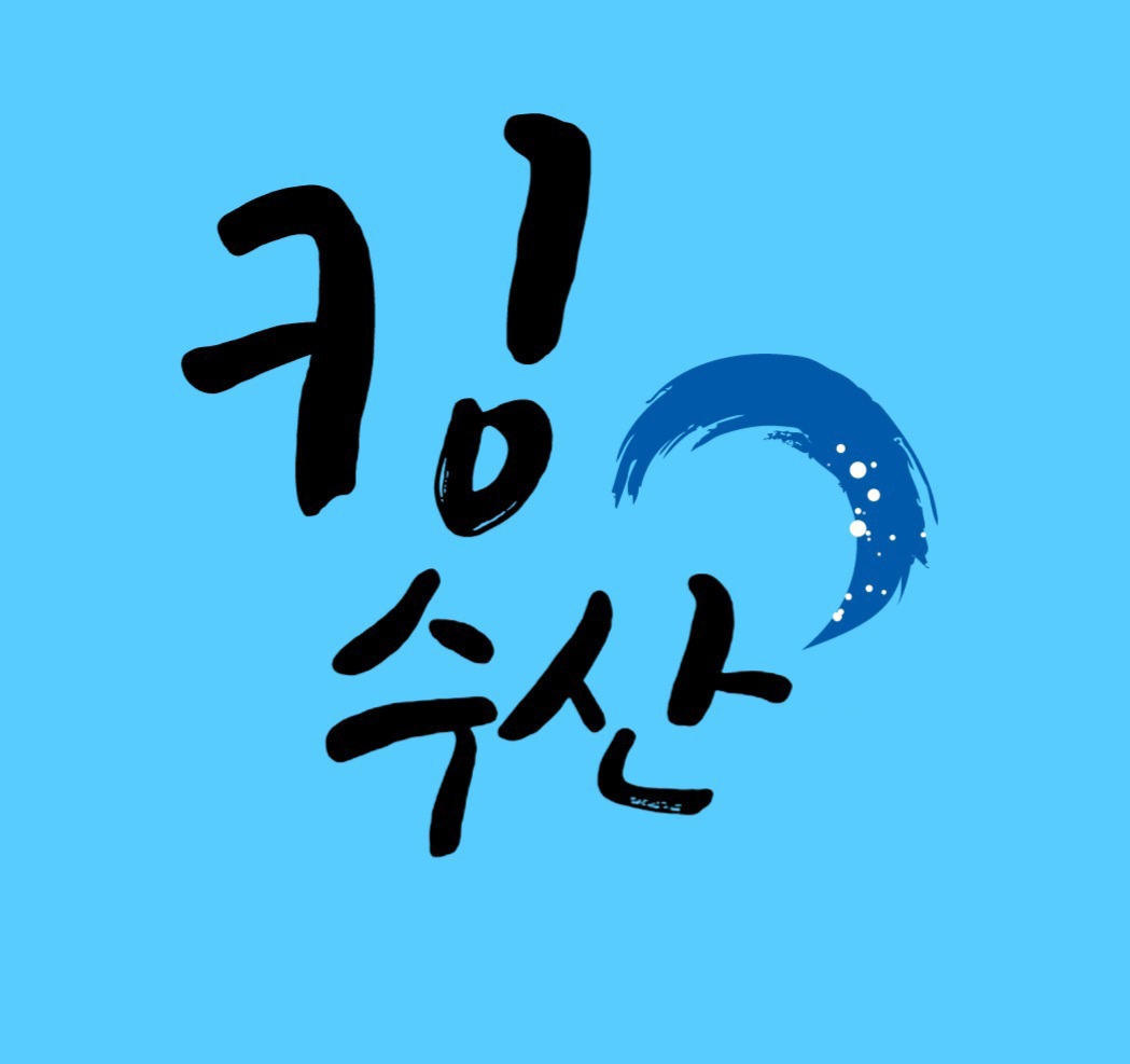 킹수산