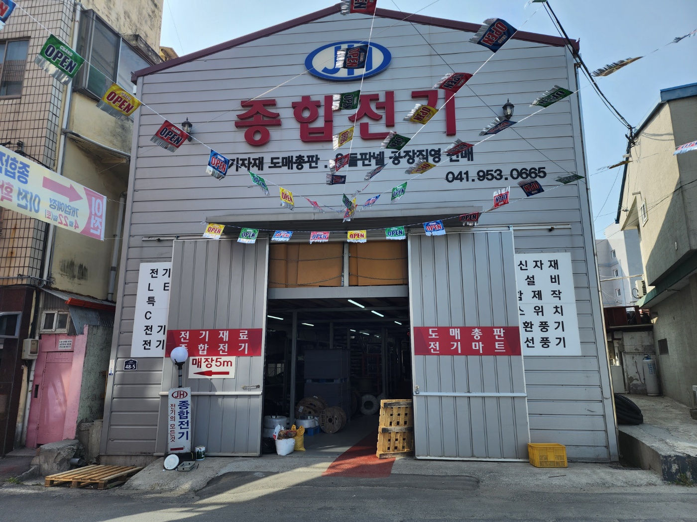 종합전기조명
