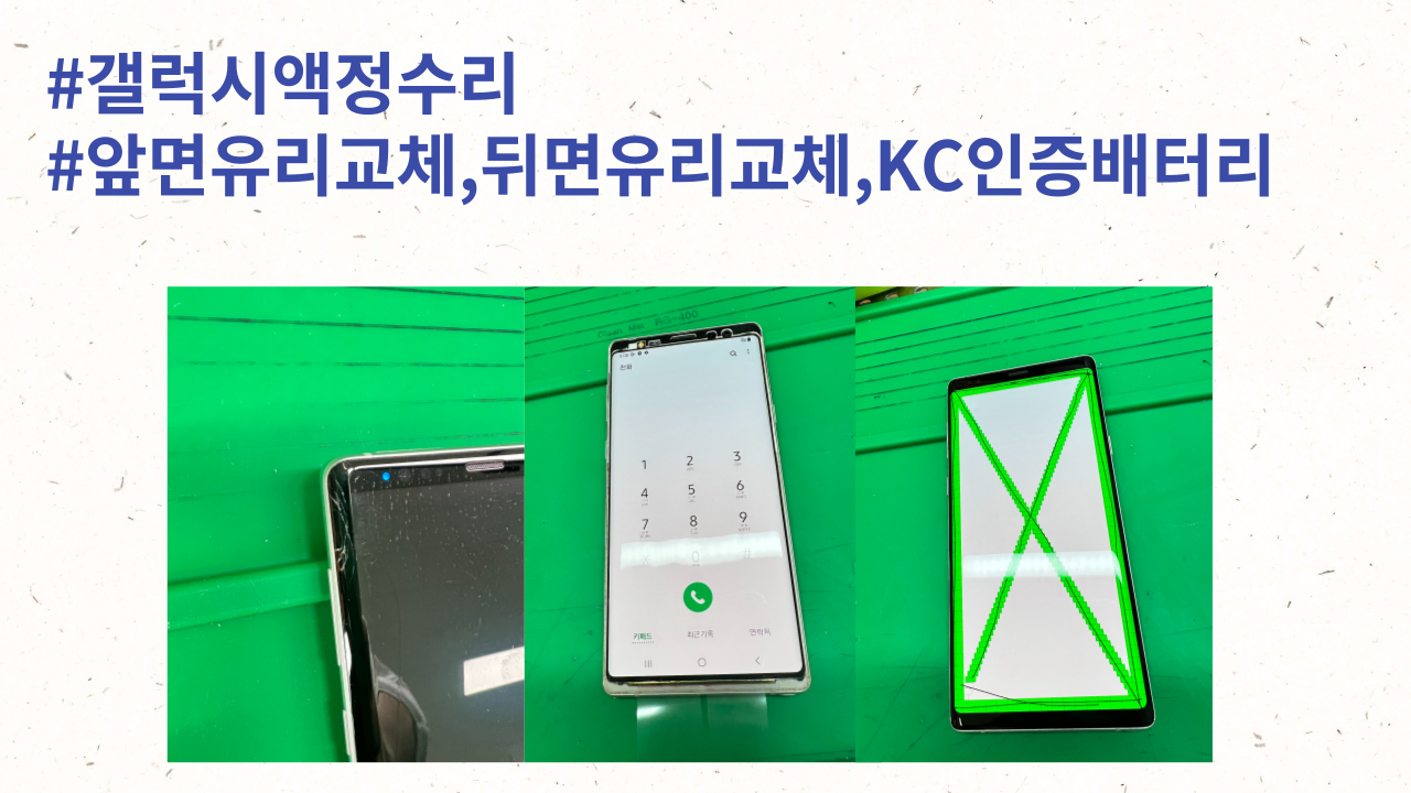 다올포렌식 청주 휴대폰 액정수리 아이폰 데이터복구