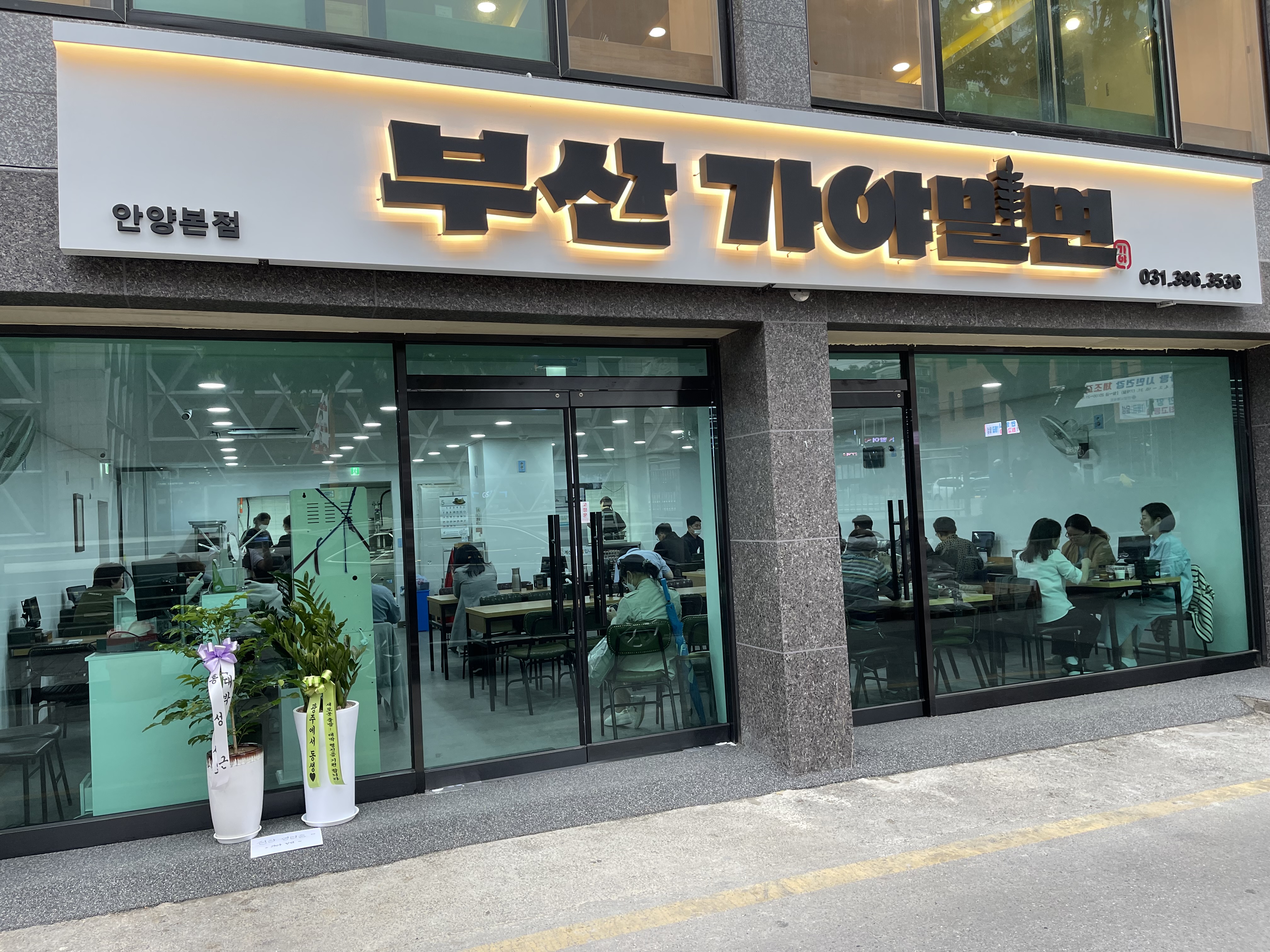 부산가야밀면