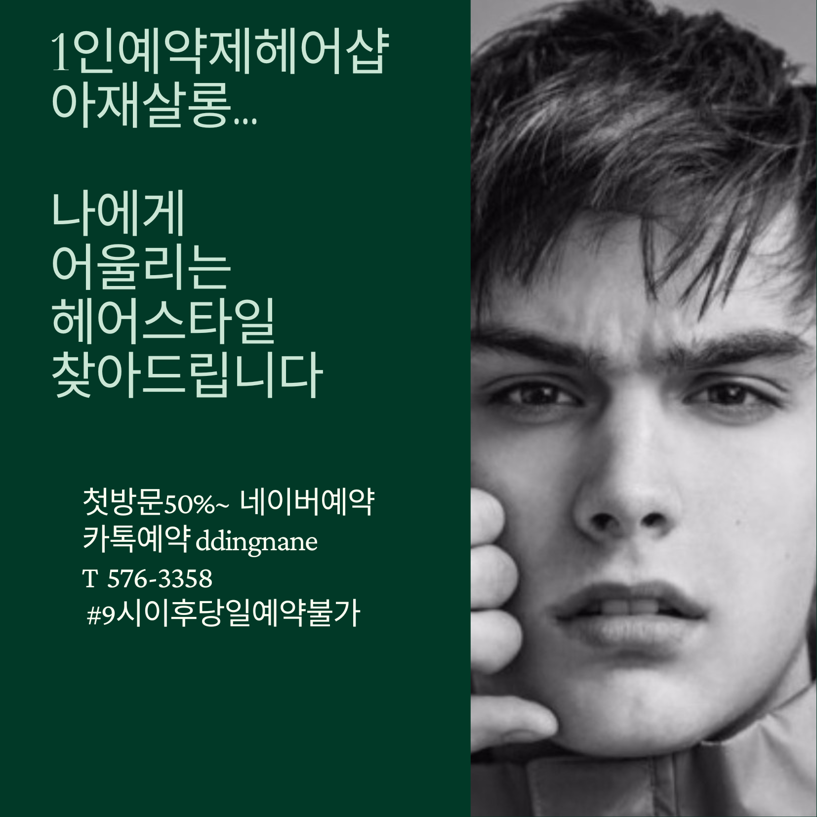 더스타일